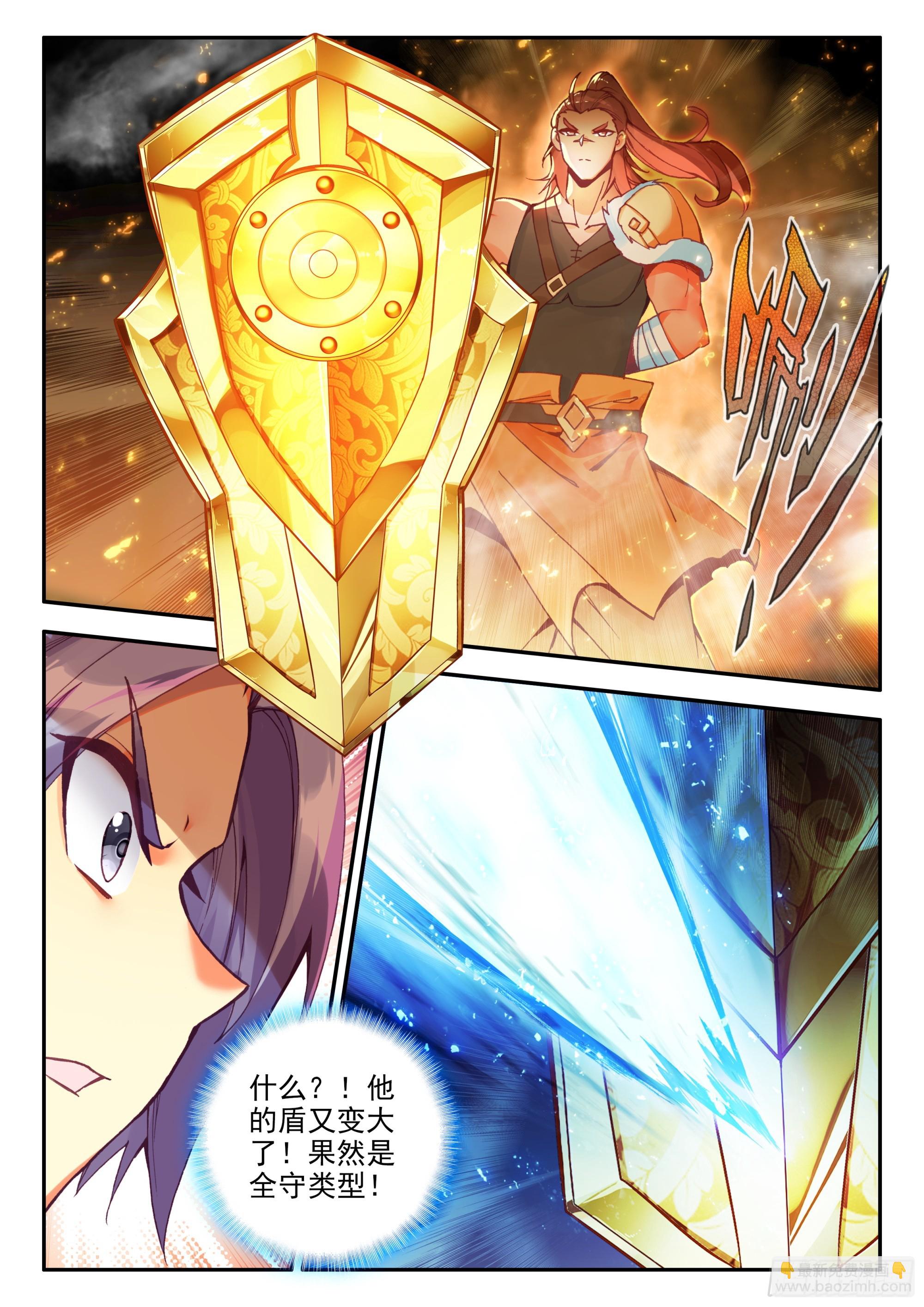101 组合套装盾-第103话