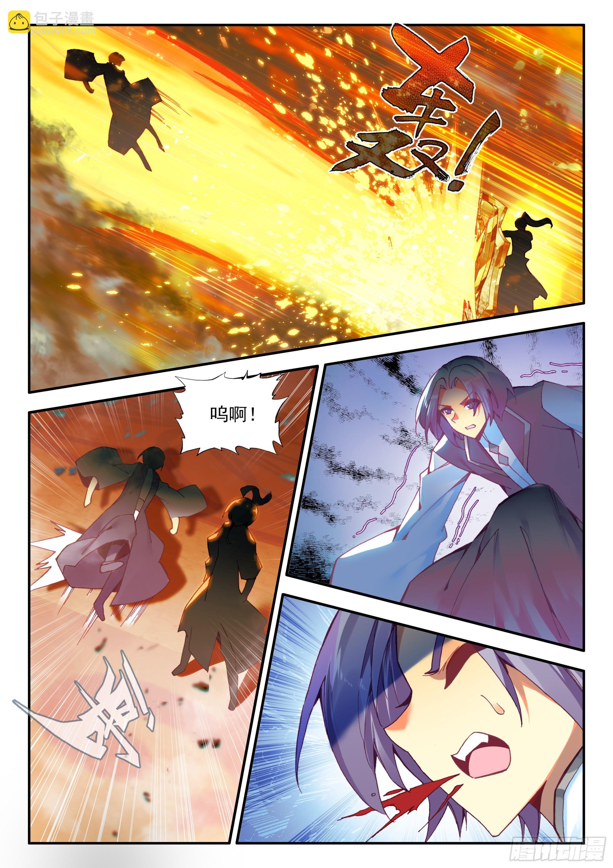 101 组合套装盾-第103话