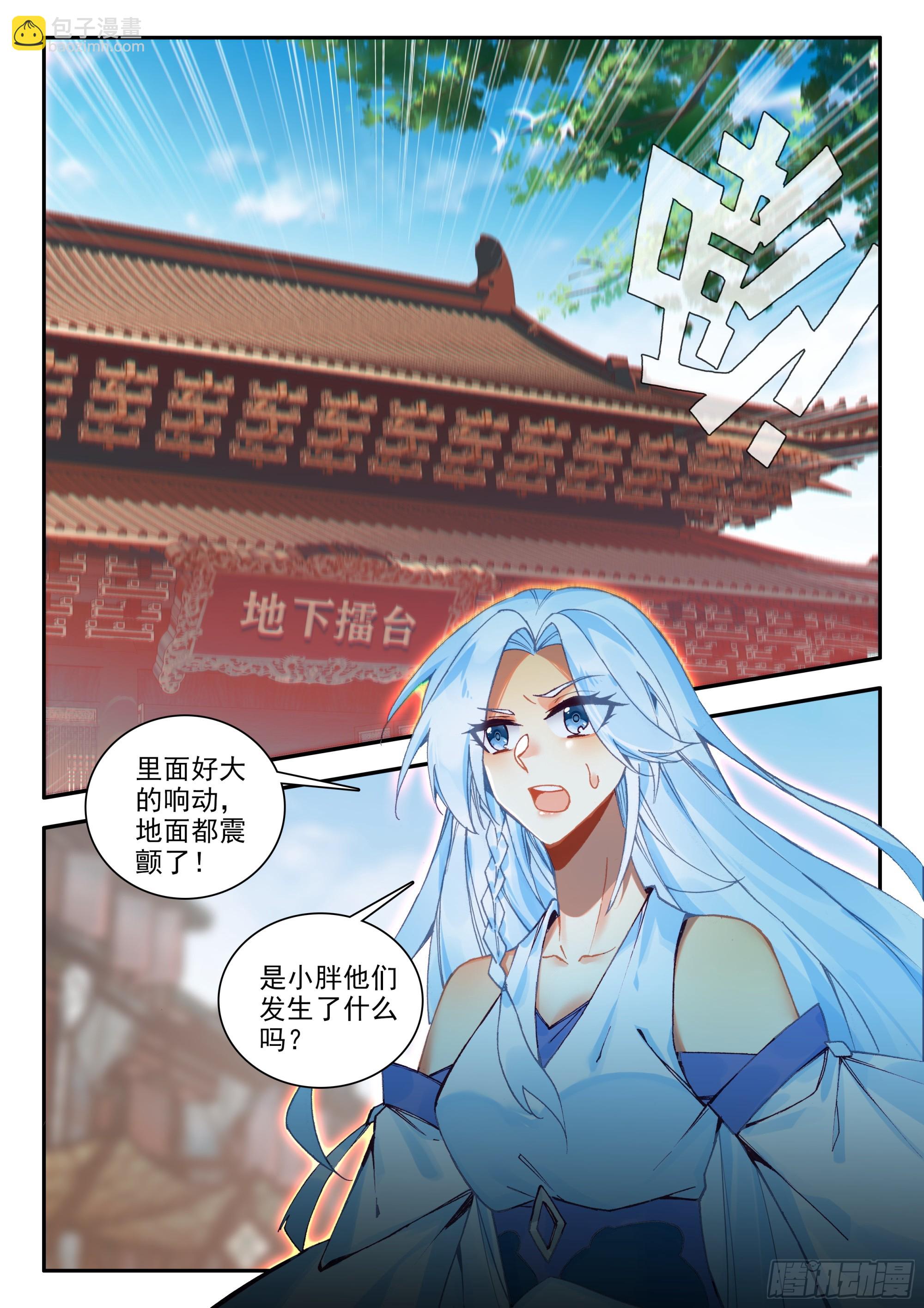 103 大力出奇迹-第105话