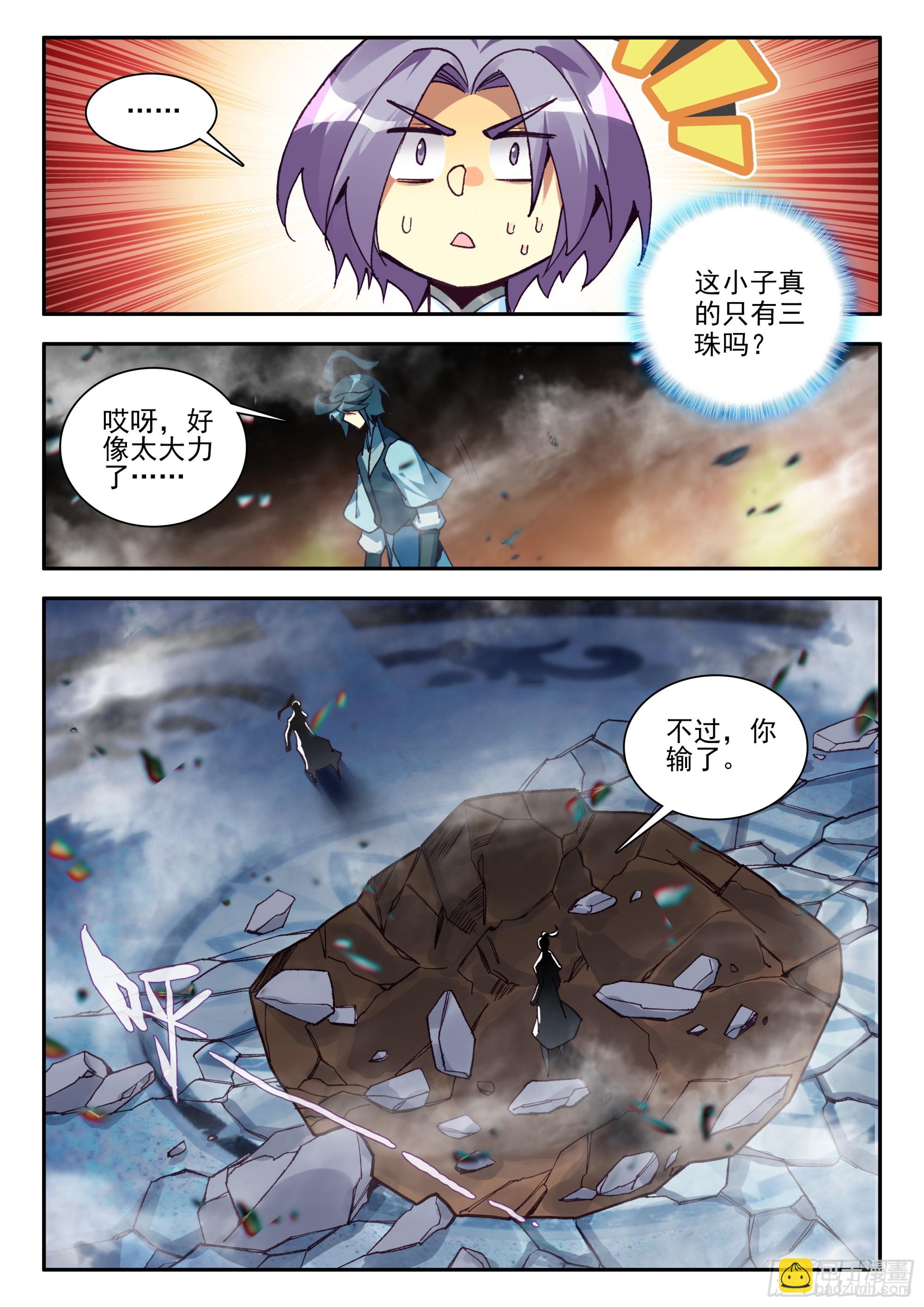 103 大力出奇迹-第105话