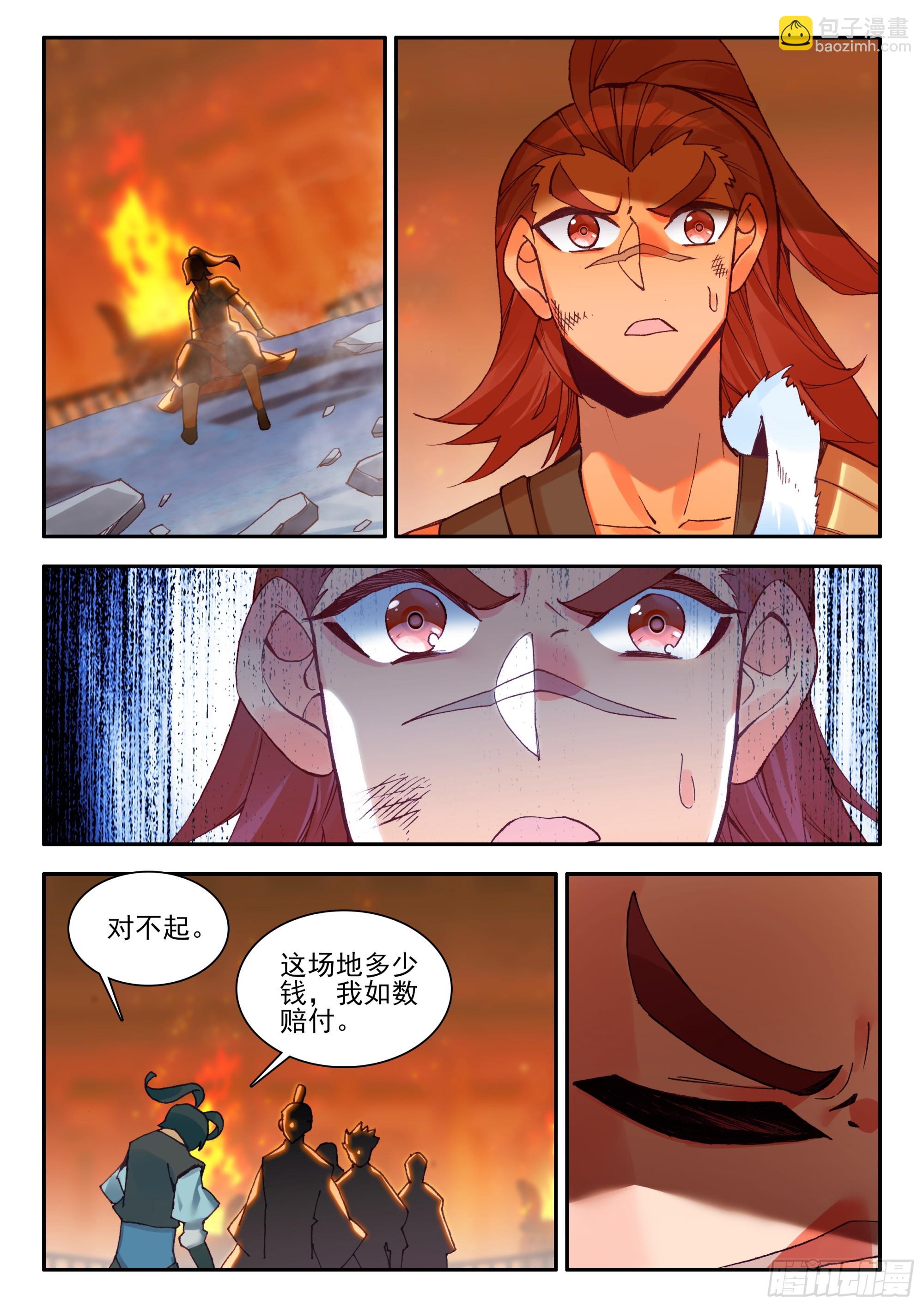 103 大力出奇迹-第105话