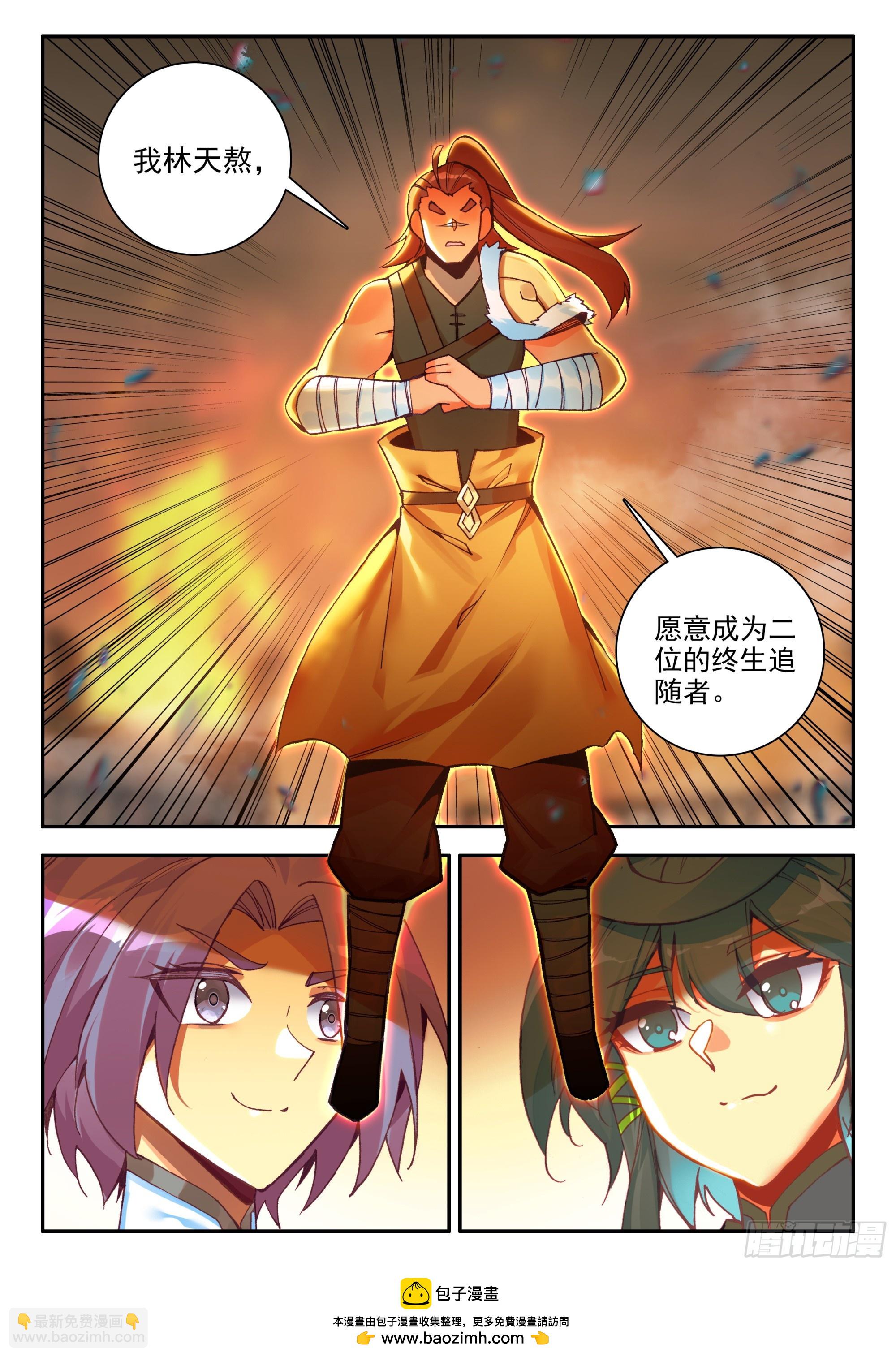 103 大力出奇迹-第105话