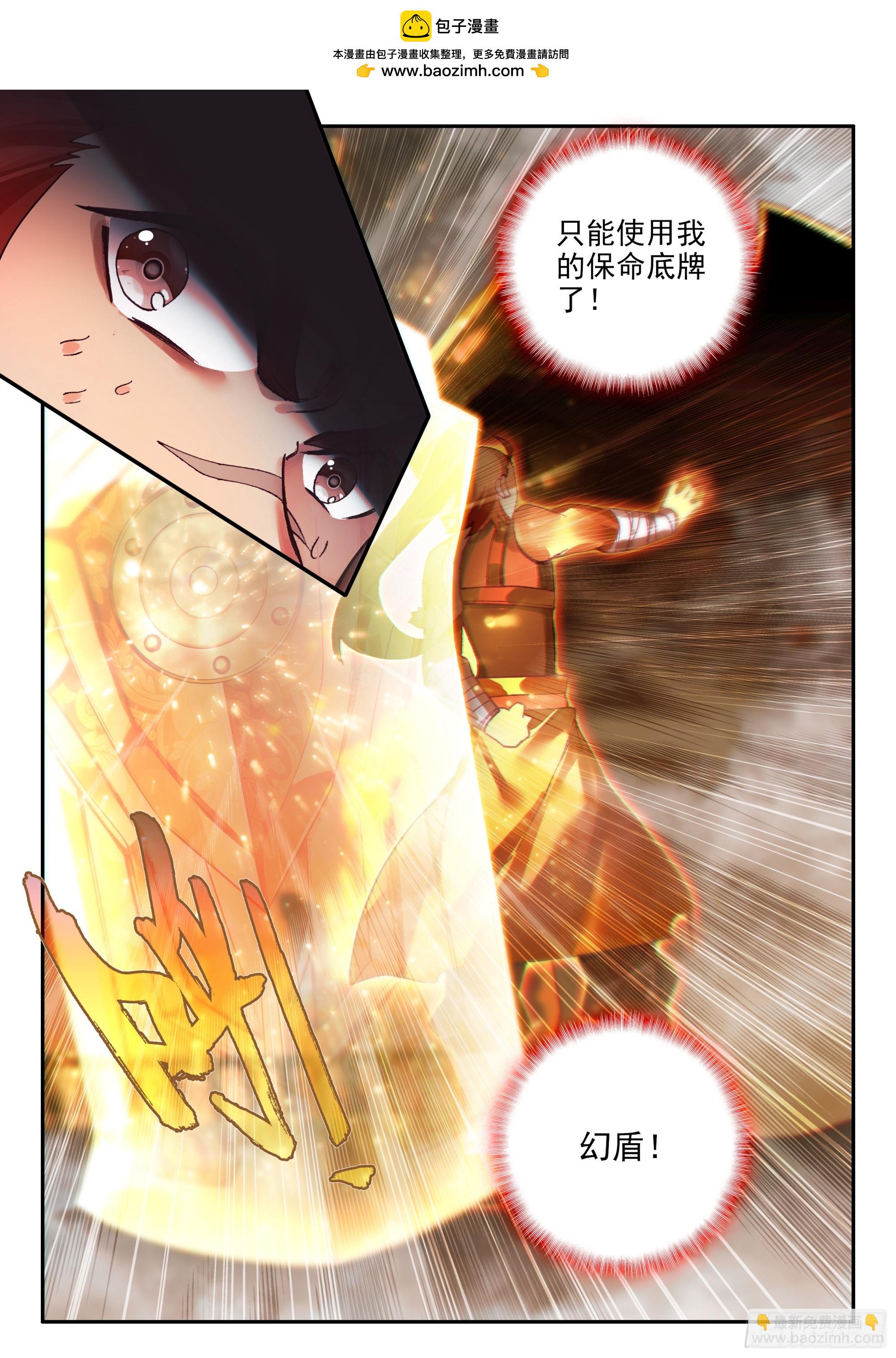 103 大力出奇迹-第105话