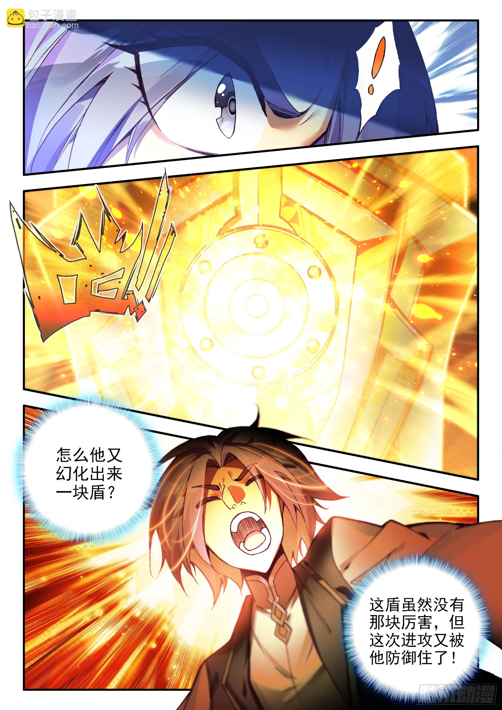 103 大力出奇迹-第105话