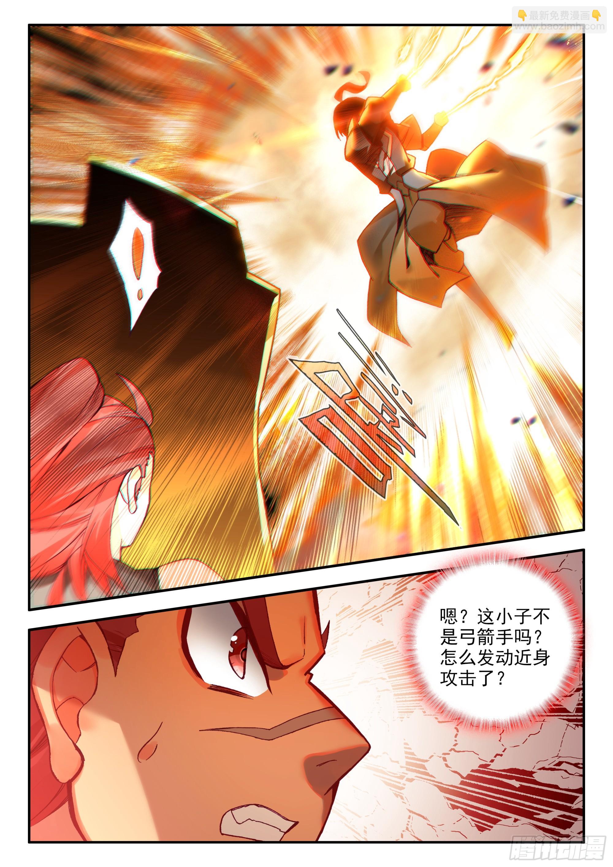 103 大力出奇迹-第105话