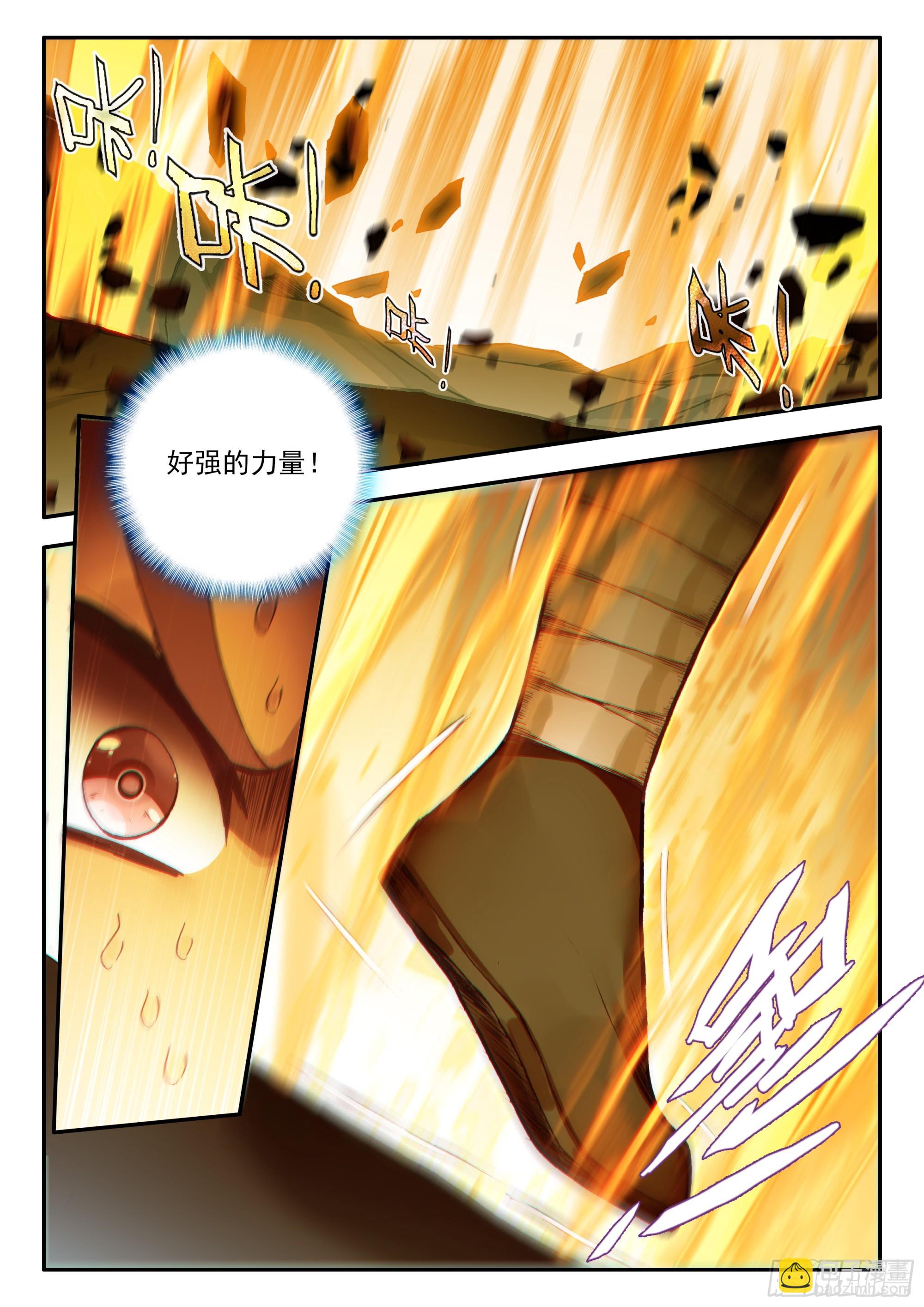 103 大力出奇迹-第105话