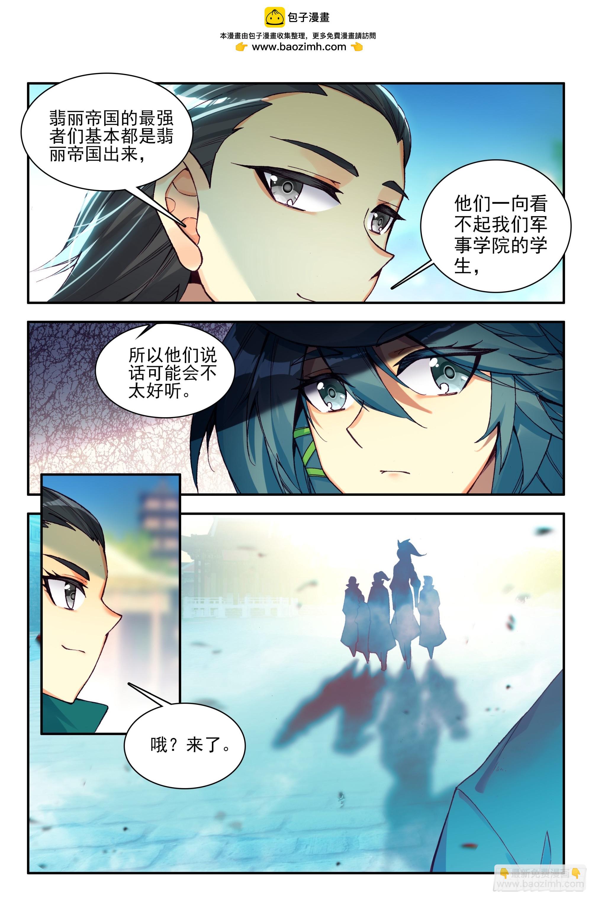 105 天珠师学院-第107话