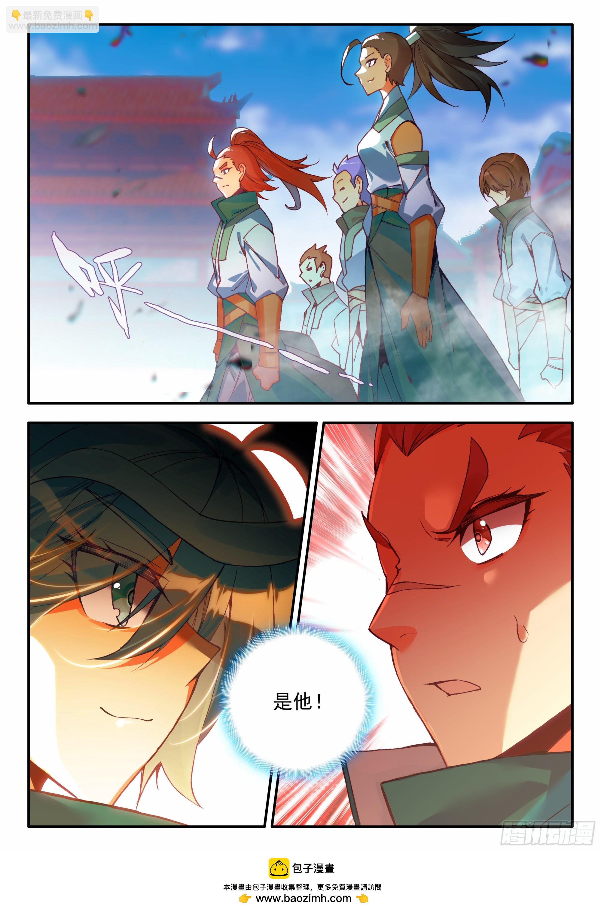 105 天珠师学院-第107话