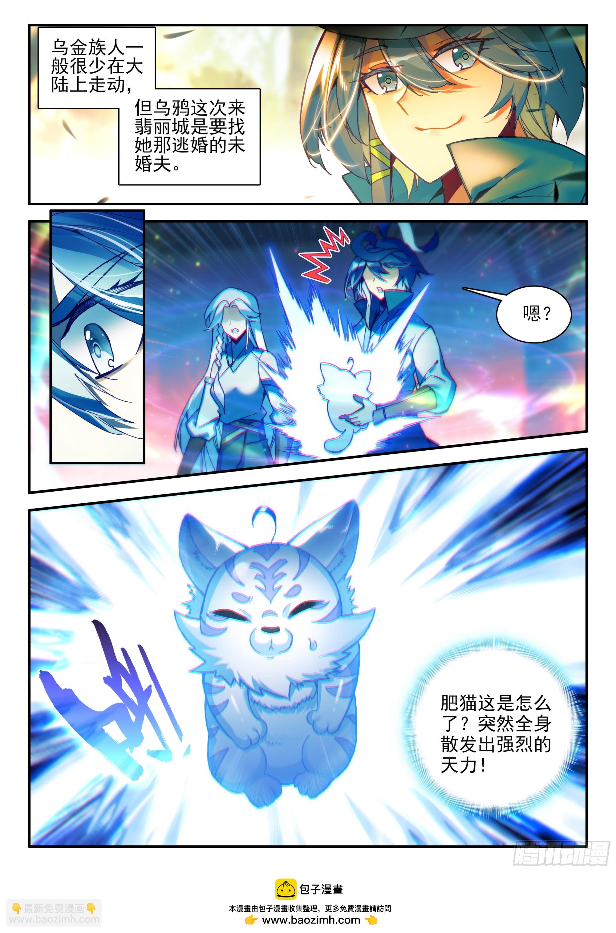 107 前往中天城-第109话