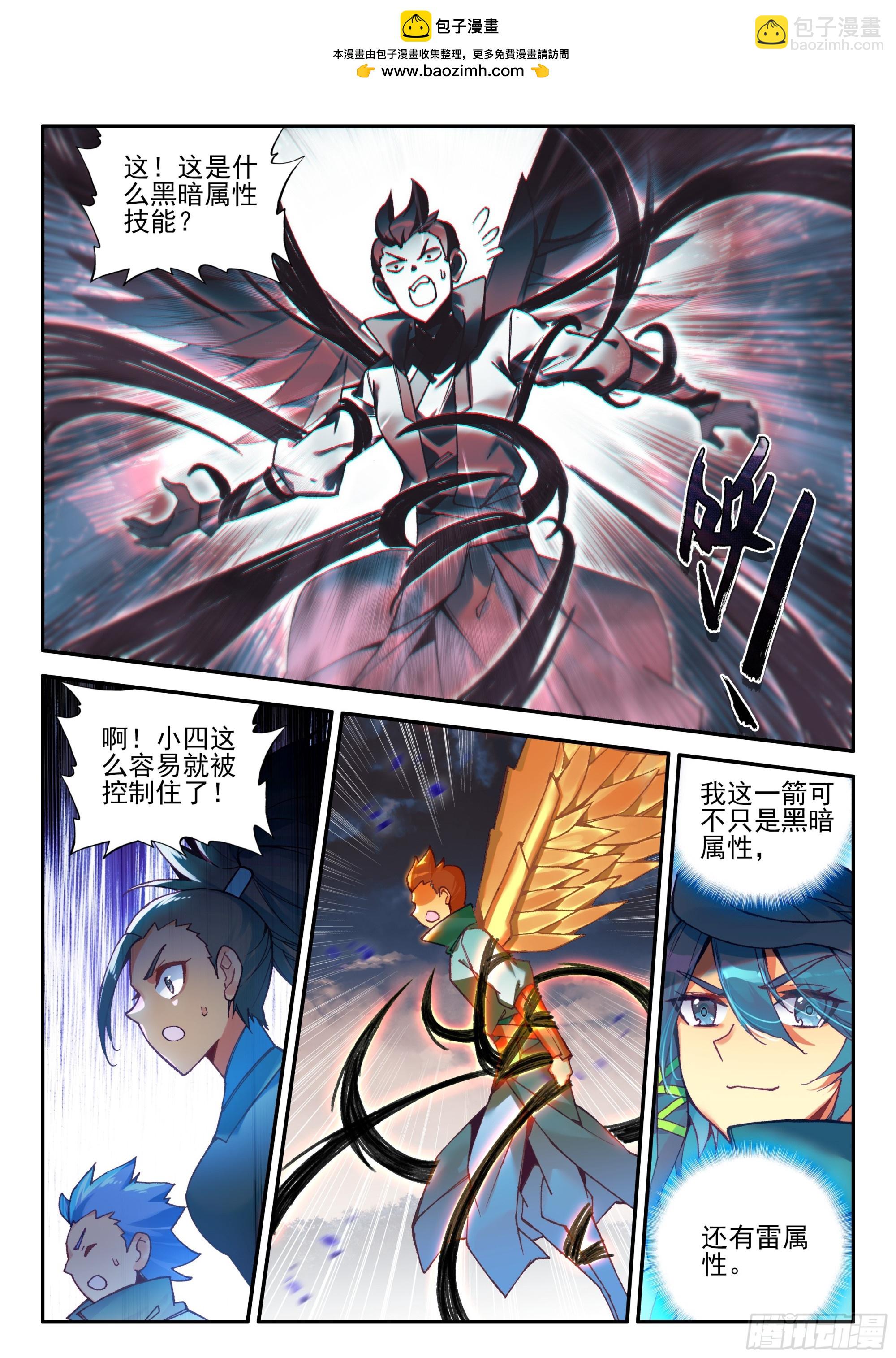 107 前往中天城-第109话