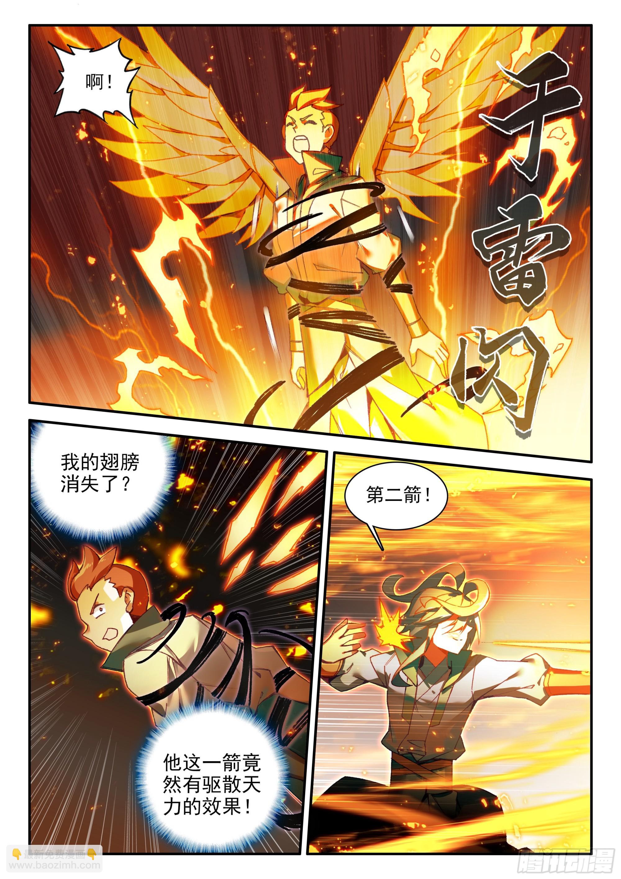 107 前往中天城-第109话