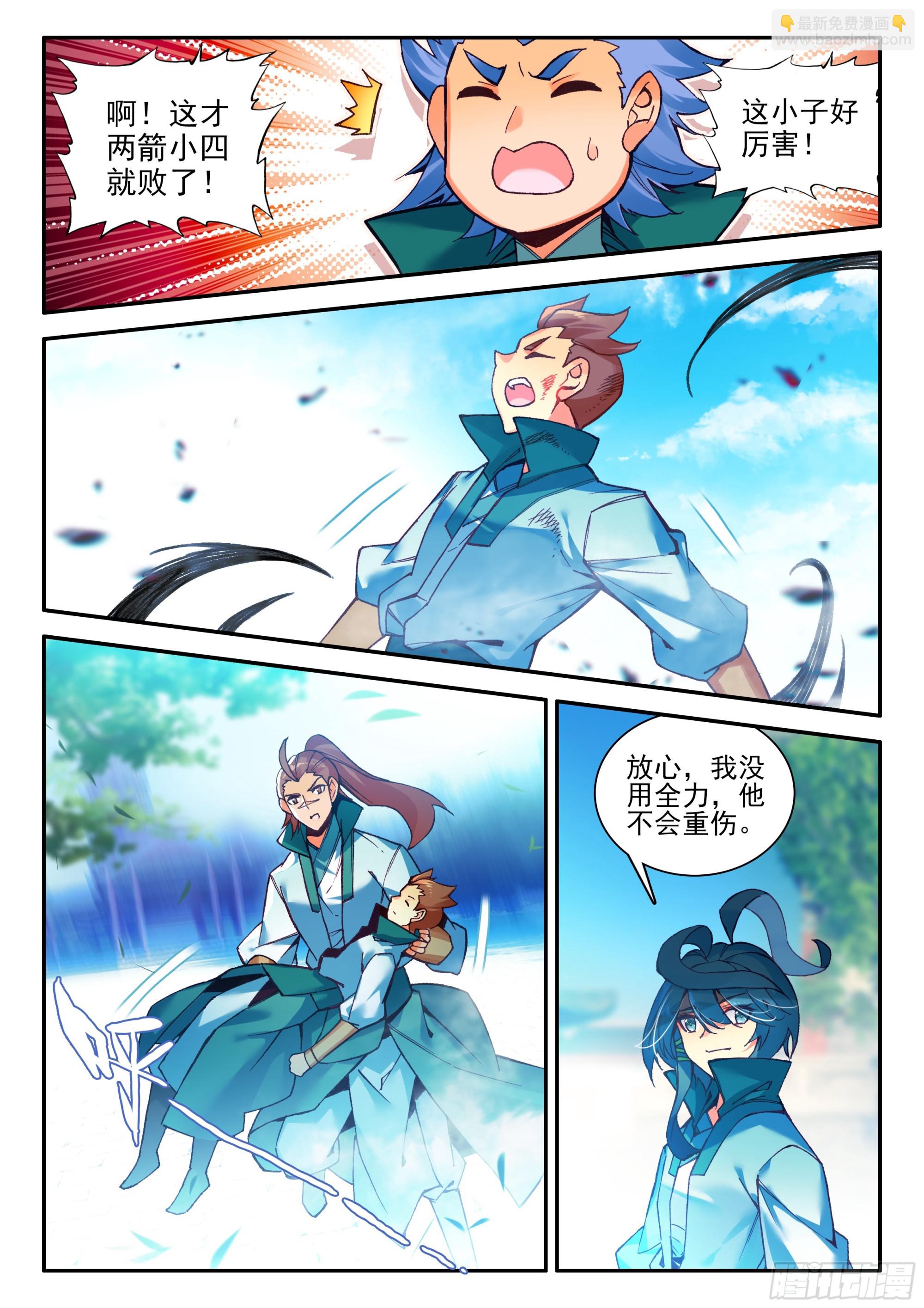 107 前往中天城-第109话
