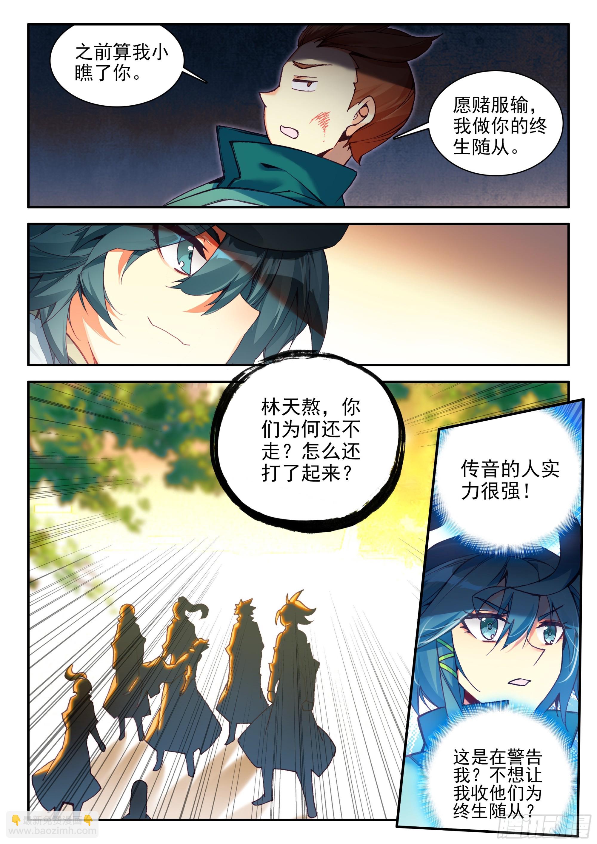 107 前往中天城-第109话