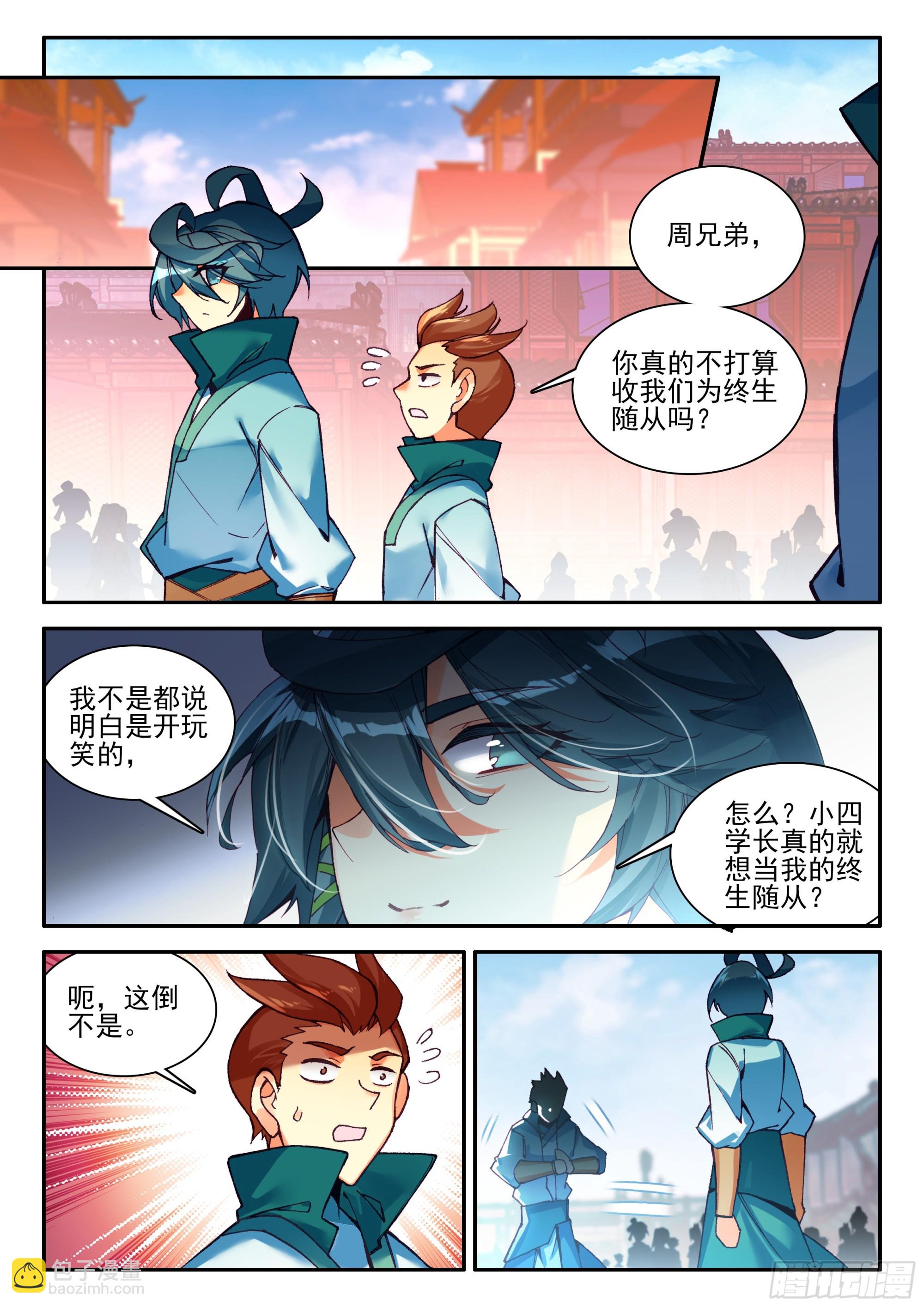107 前往中天城-第109话