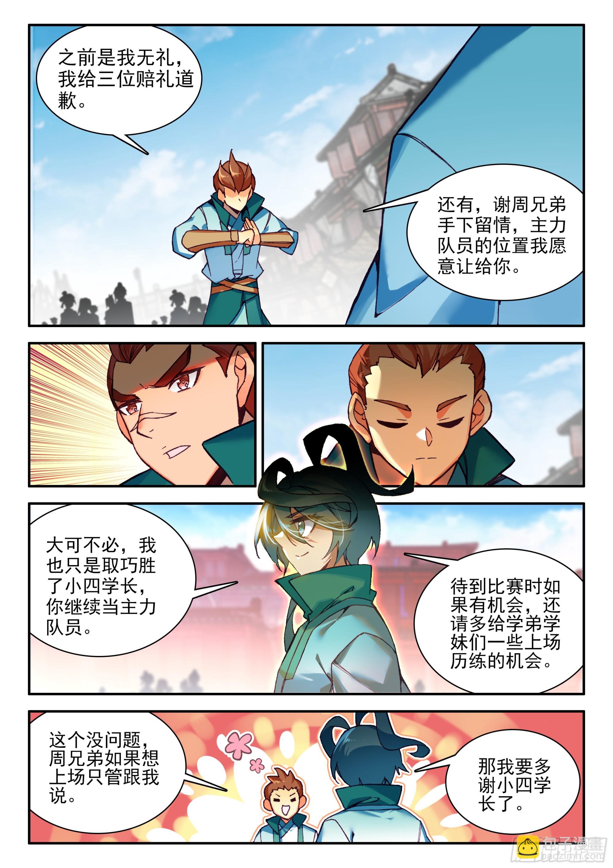 107 前往中天城-第109话