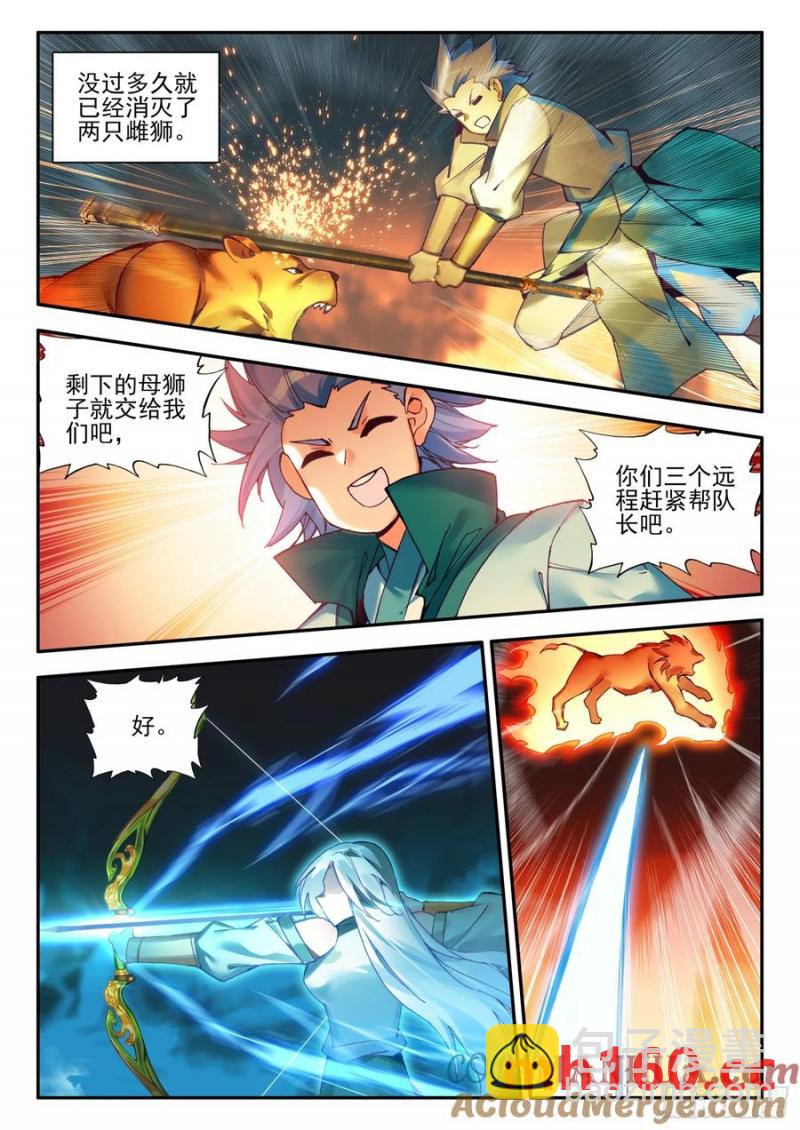 109 大战火焰狮-第111话