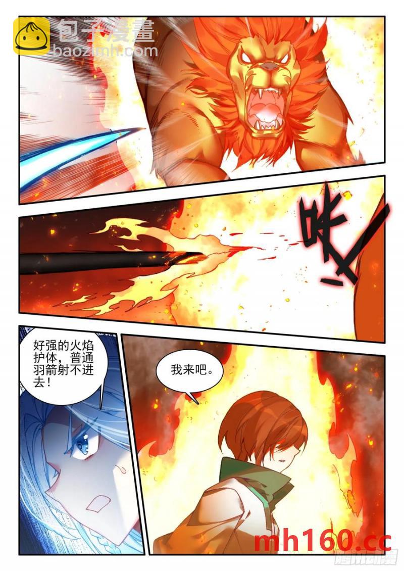 109 大战火焰狮-第111话