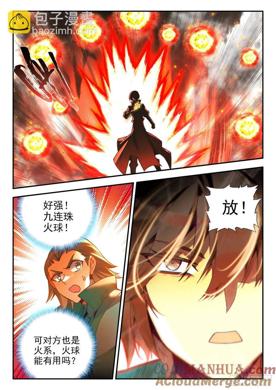109 大战火焰狮-第111话