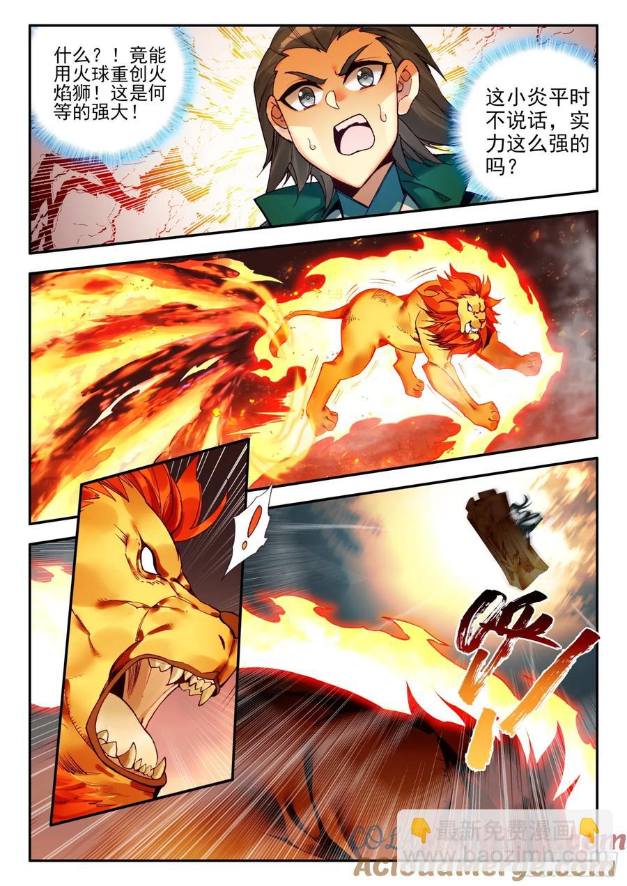 109 大战火焰狮-第111话