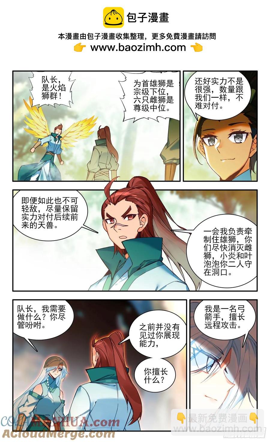 109 大战火焰狮-第111话