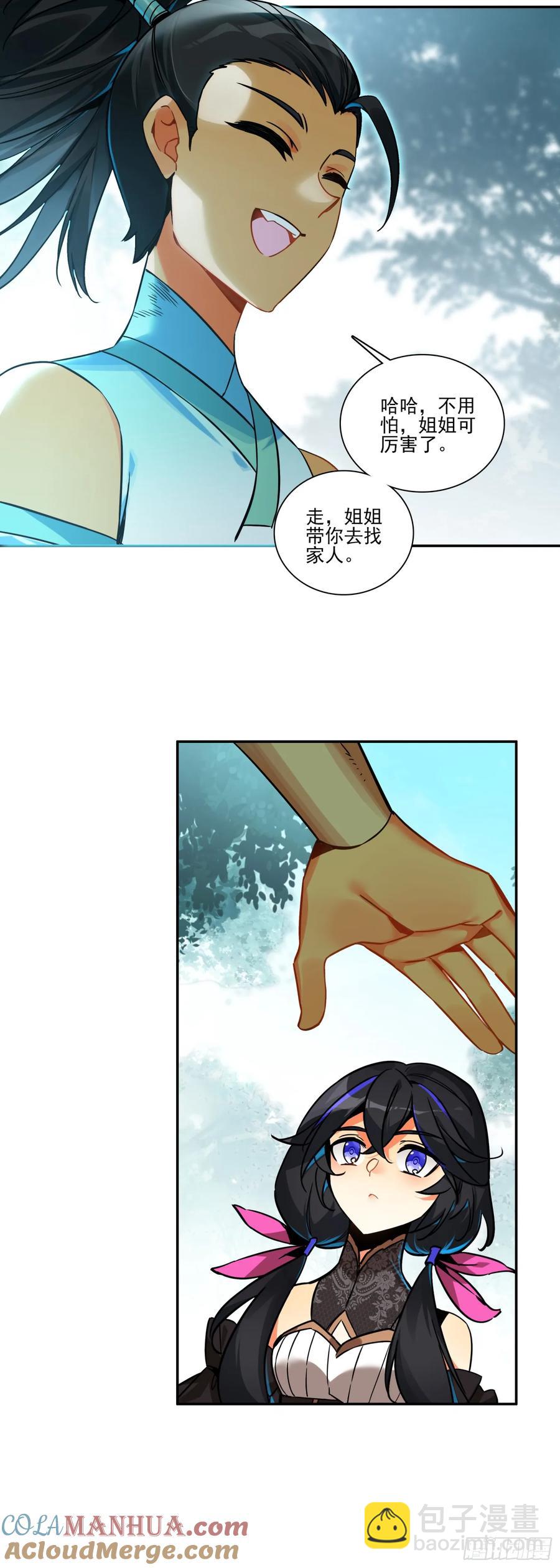111 强敌出现-第113话