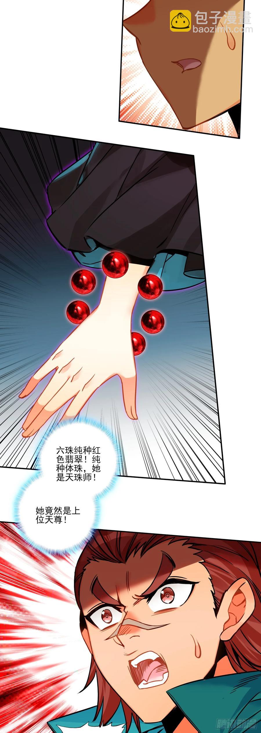 111 强敌出现-第113话