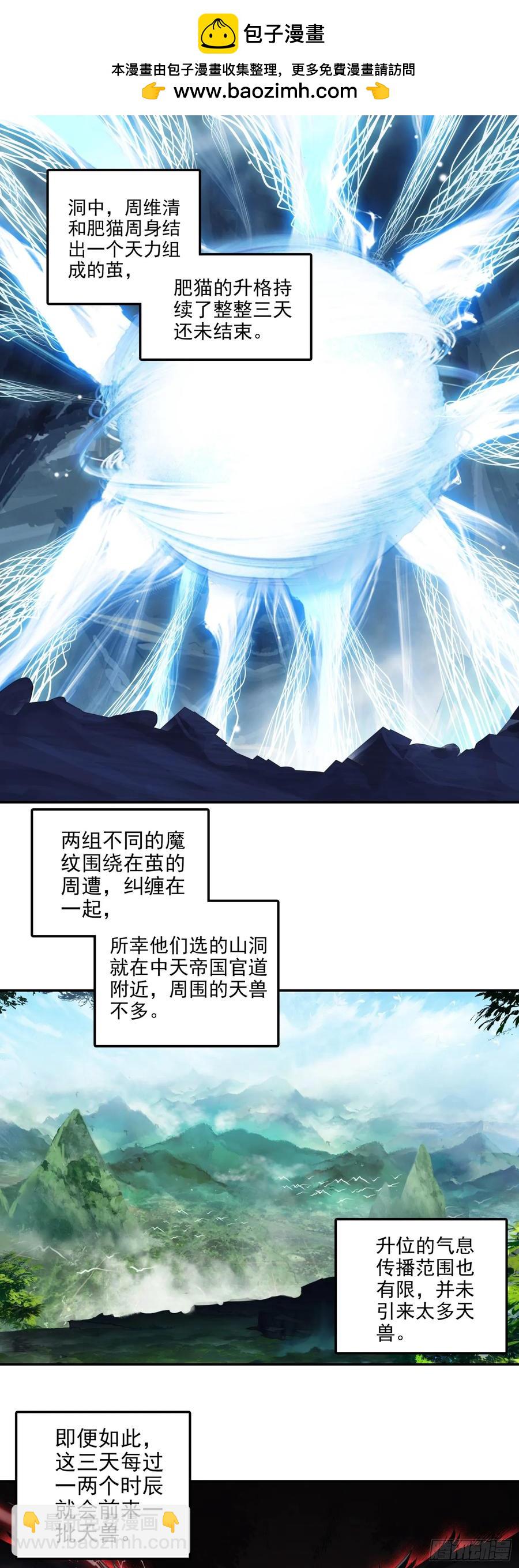 111 强敌出现-第113话