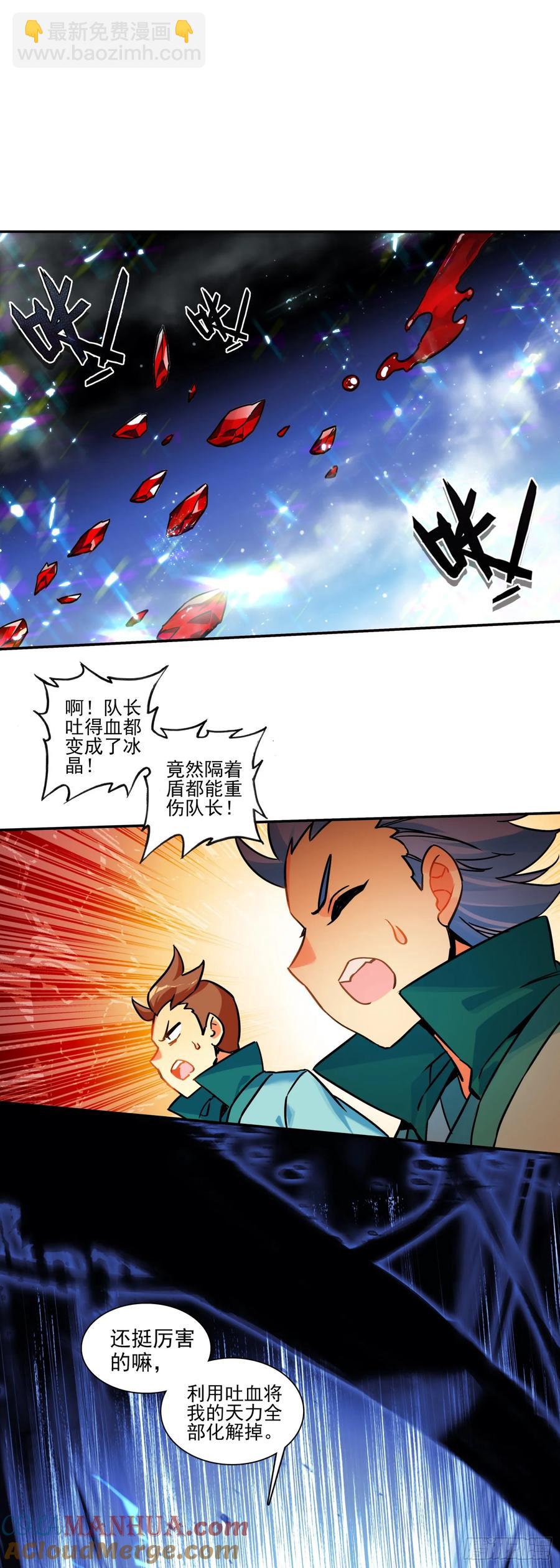 111 强敌出现-第113话