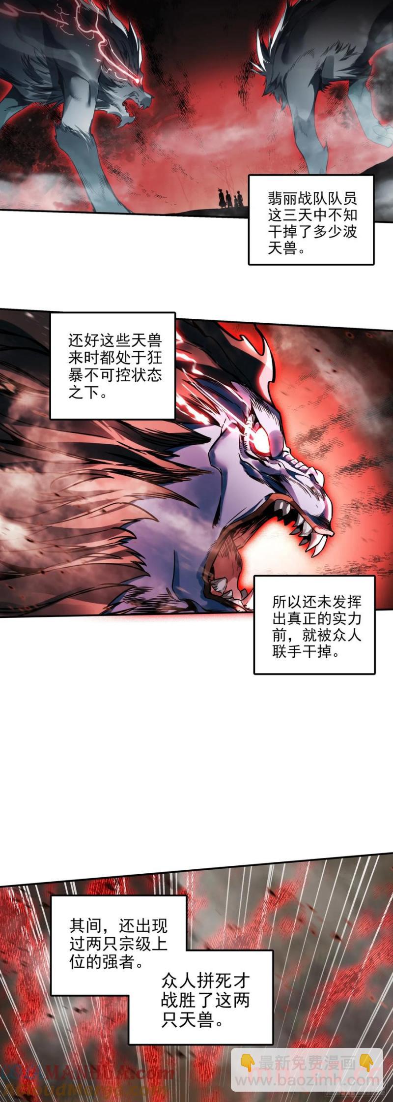 111 强敌出现-第113话