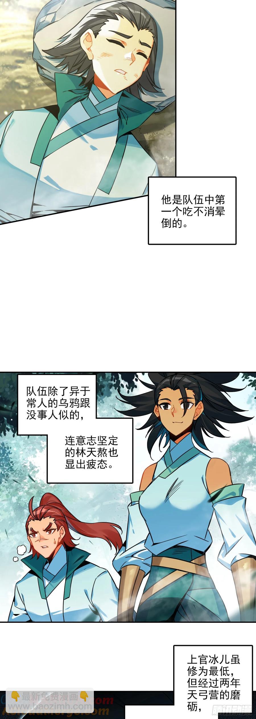 111 强敌出现-第113话
