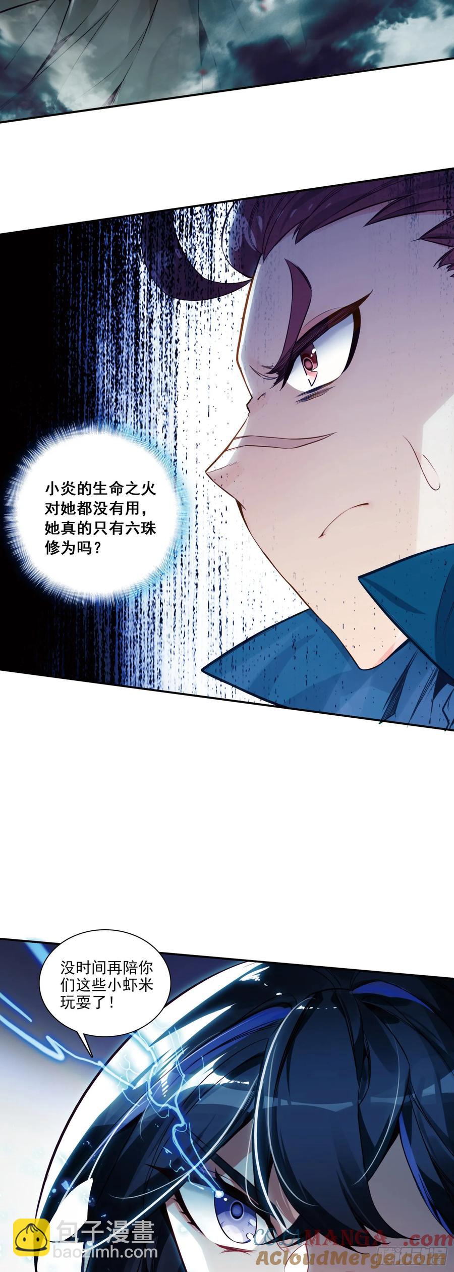 113 翡丽战队全军覆没-第115话