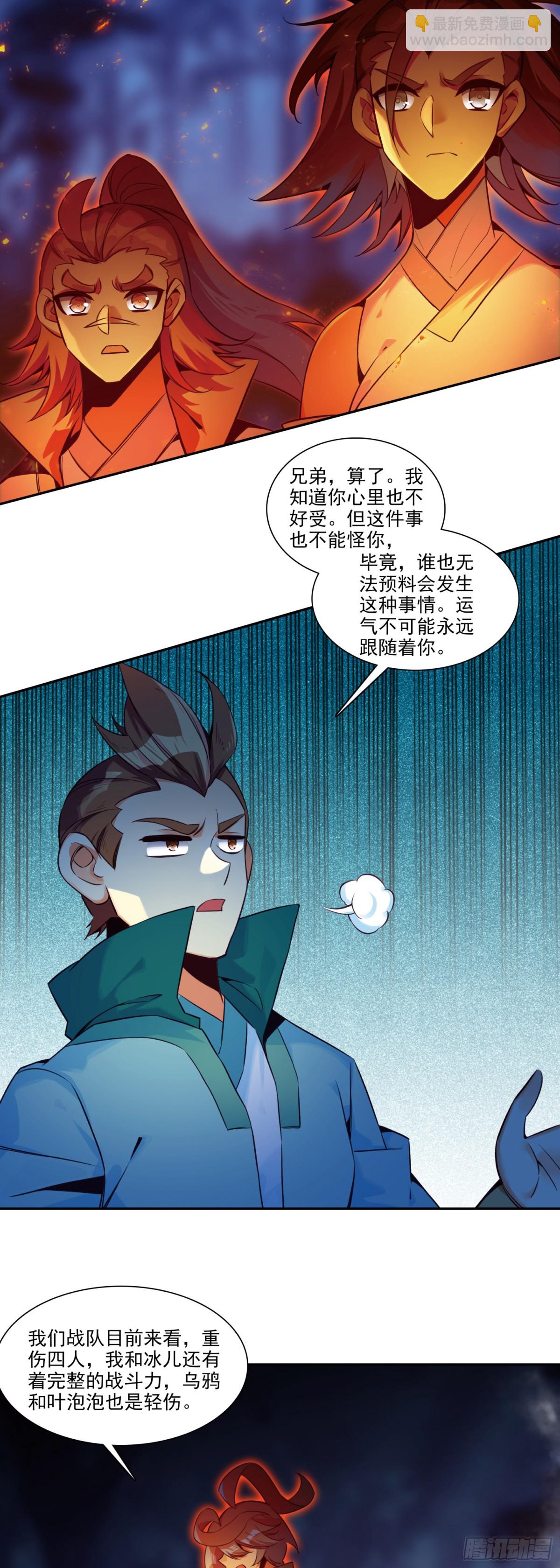 115 要不比比力气？-第117话