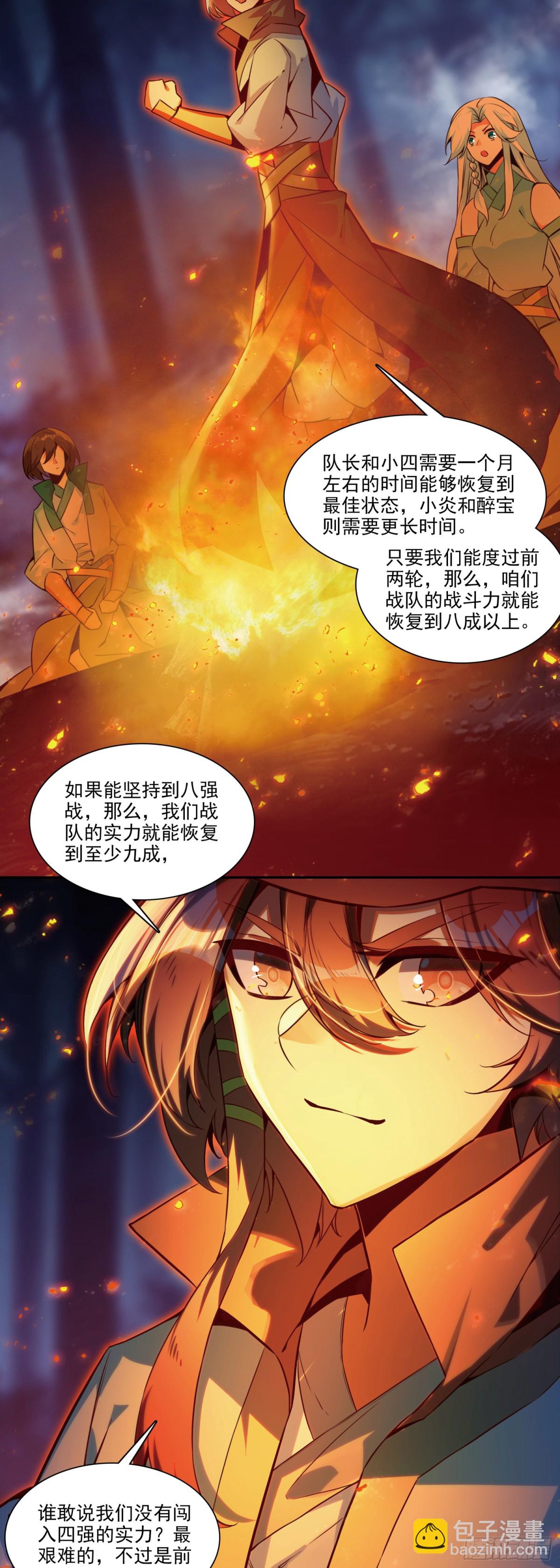 115 要不比比力气？-第117话