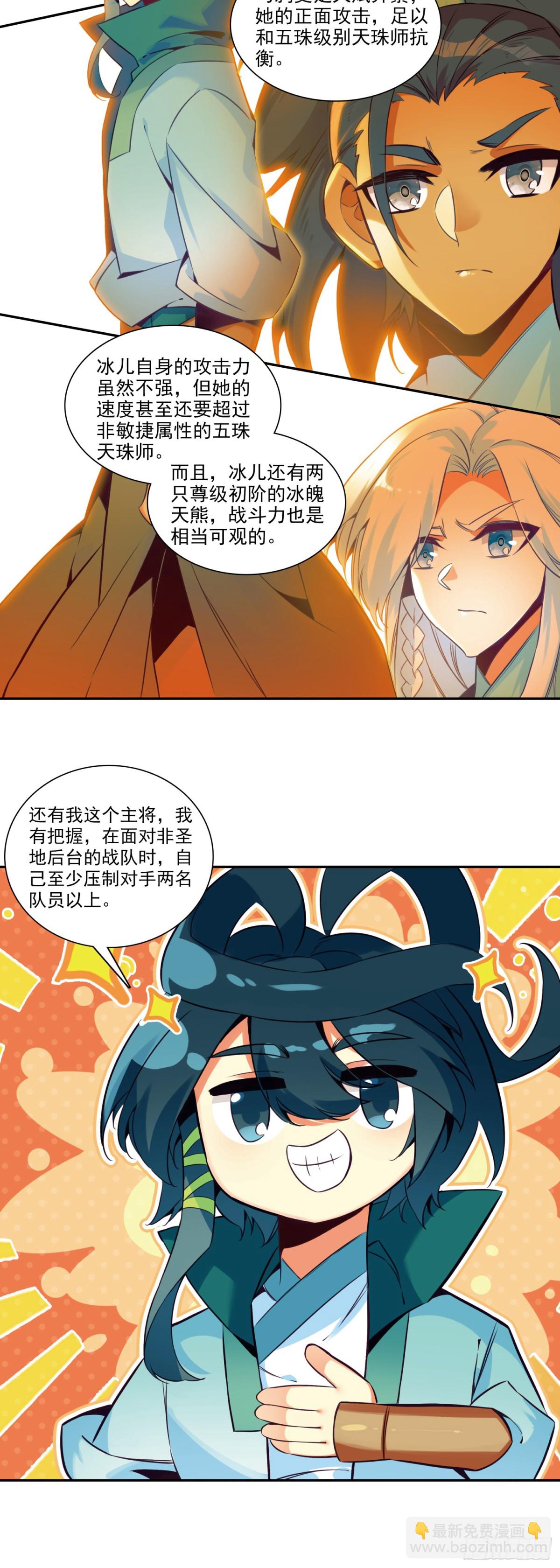 115 要不比比力气？-第117话