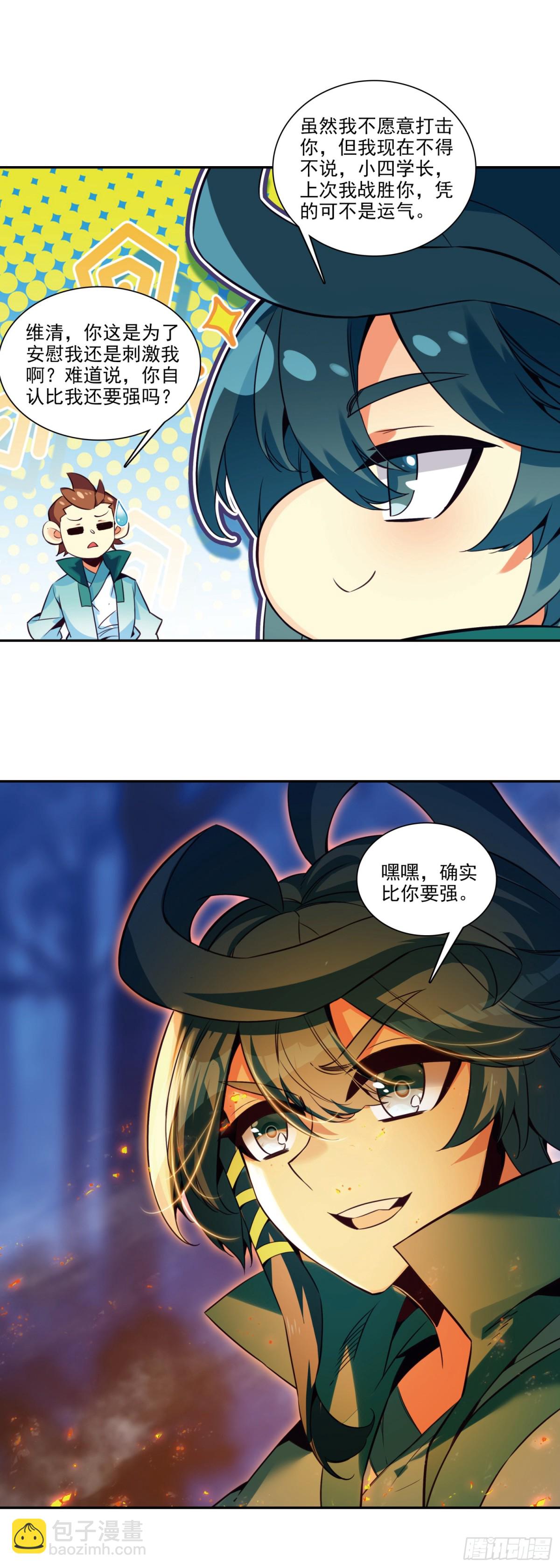 115 要不比比力气？-第117话