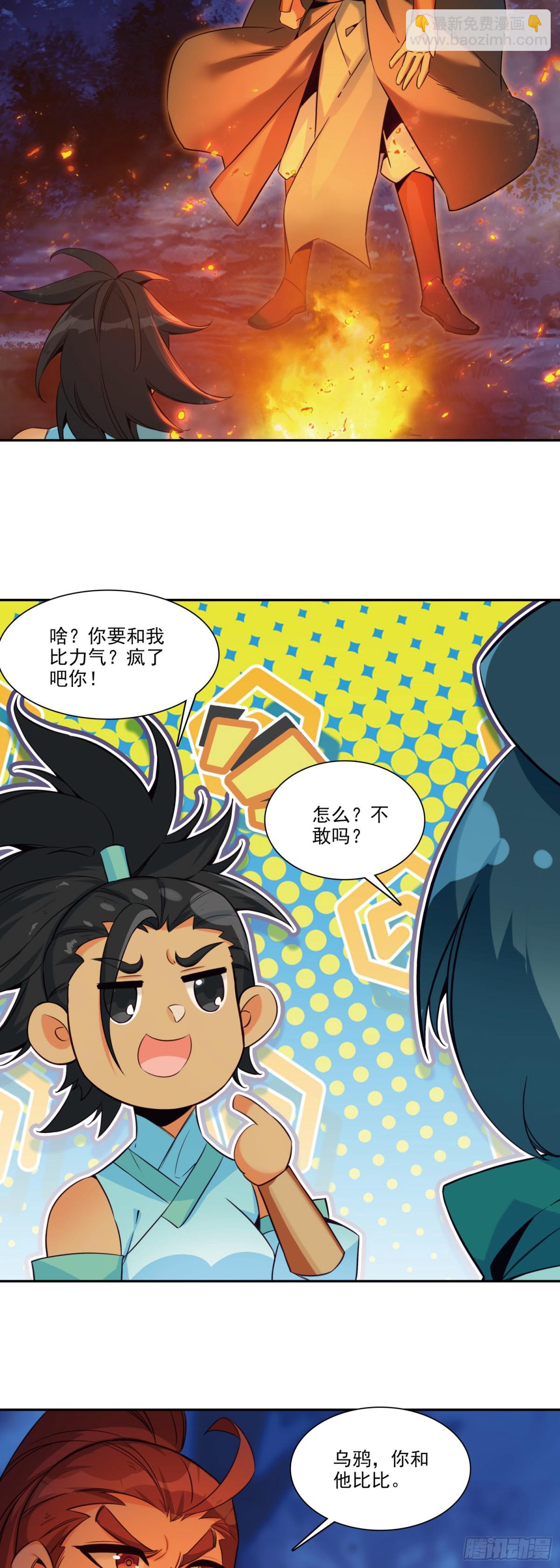 115 要不比比力气？-第117话