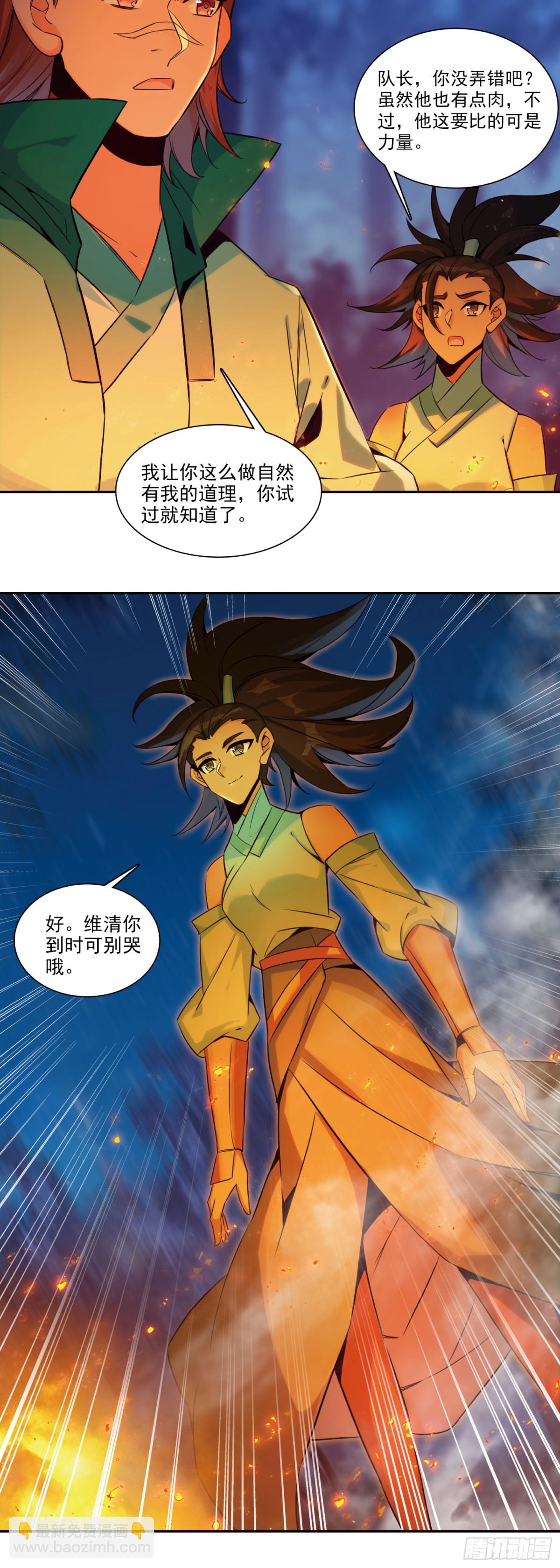 115 要不比比力气？-第117话