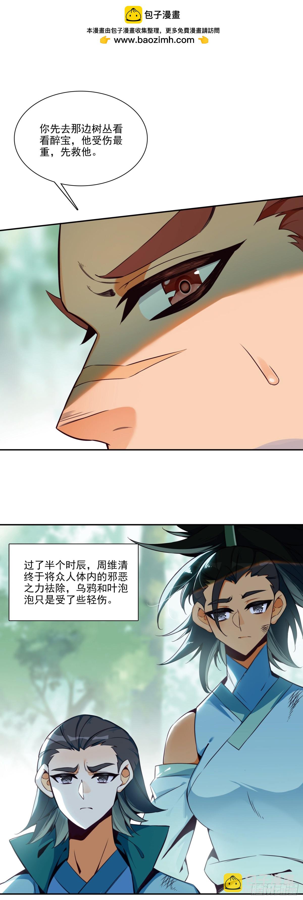 115 要不比比力气？-第117话