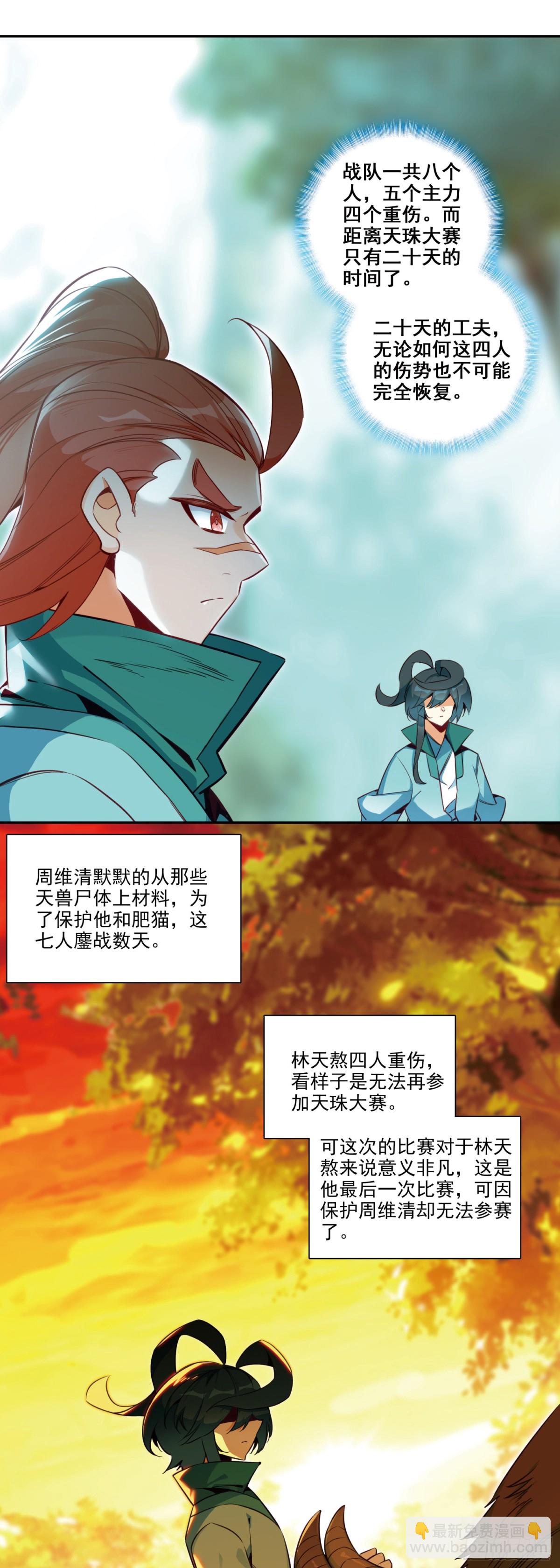 115 要不比比力气？-第117话