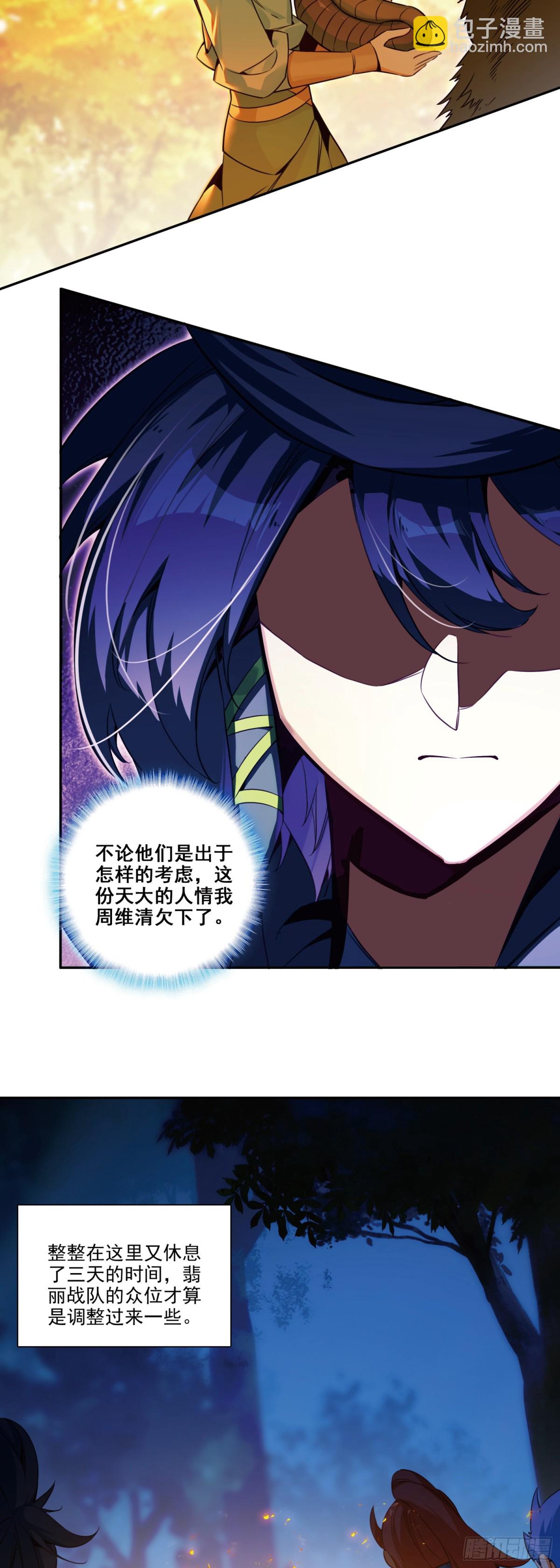 115 要不比比力气？-第117话