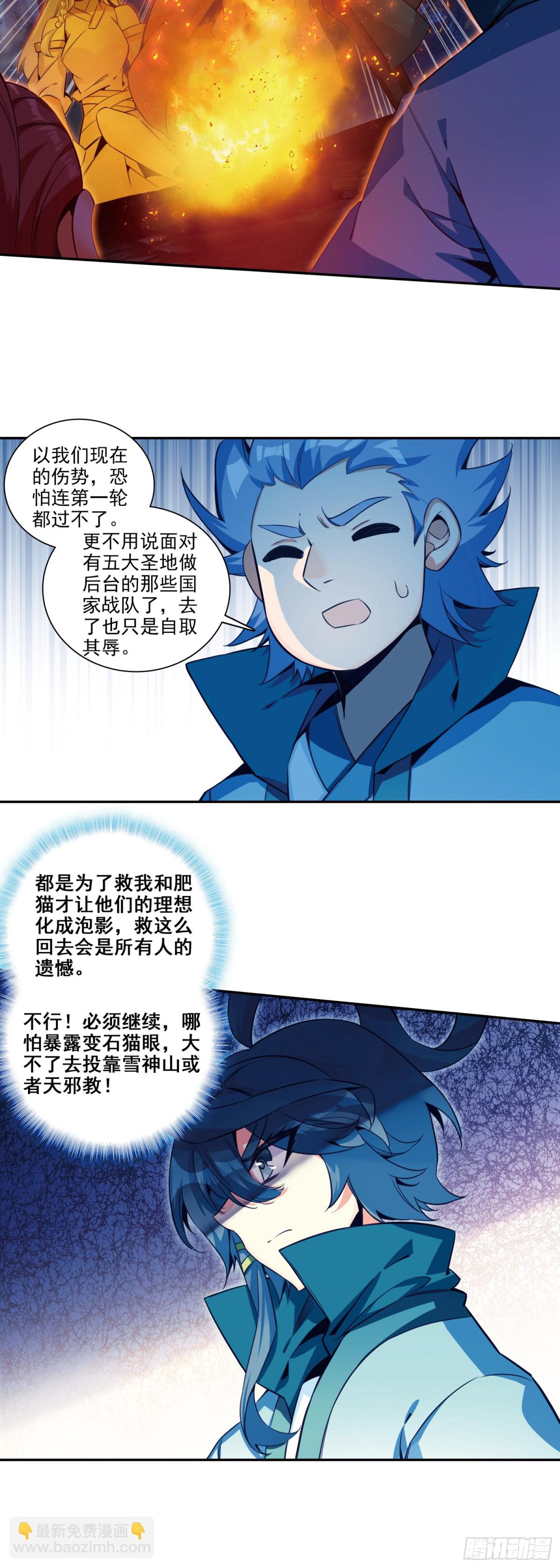 115 要不比比力气？-第117话
