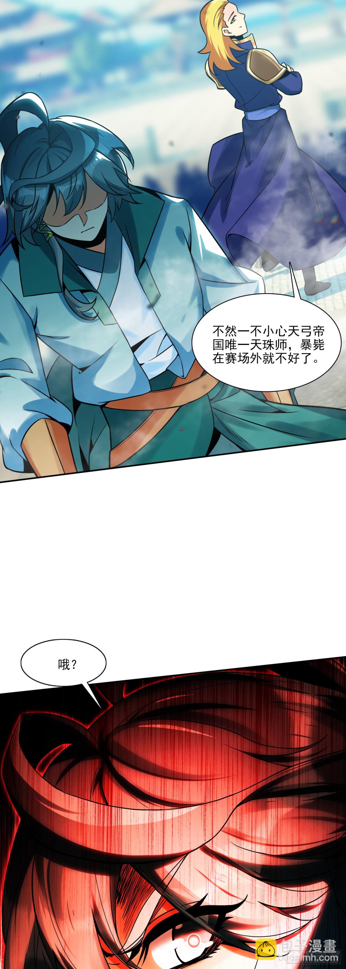 117 大赛报名-第119话