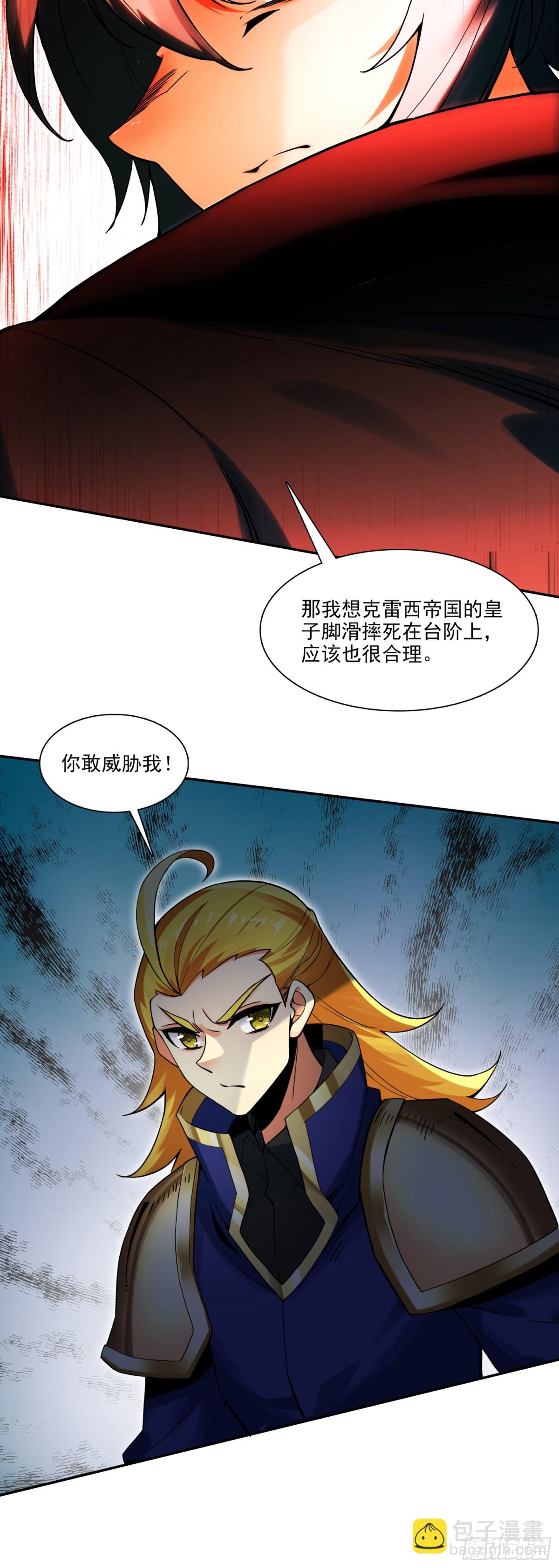 117 大赛报名-第119话