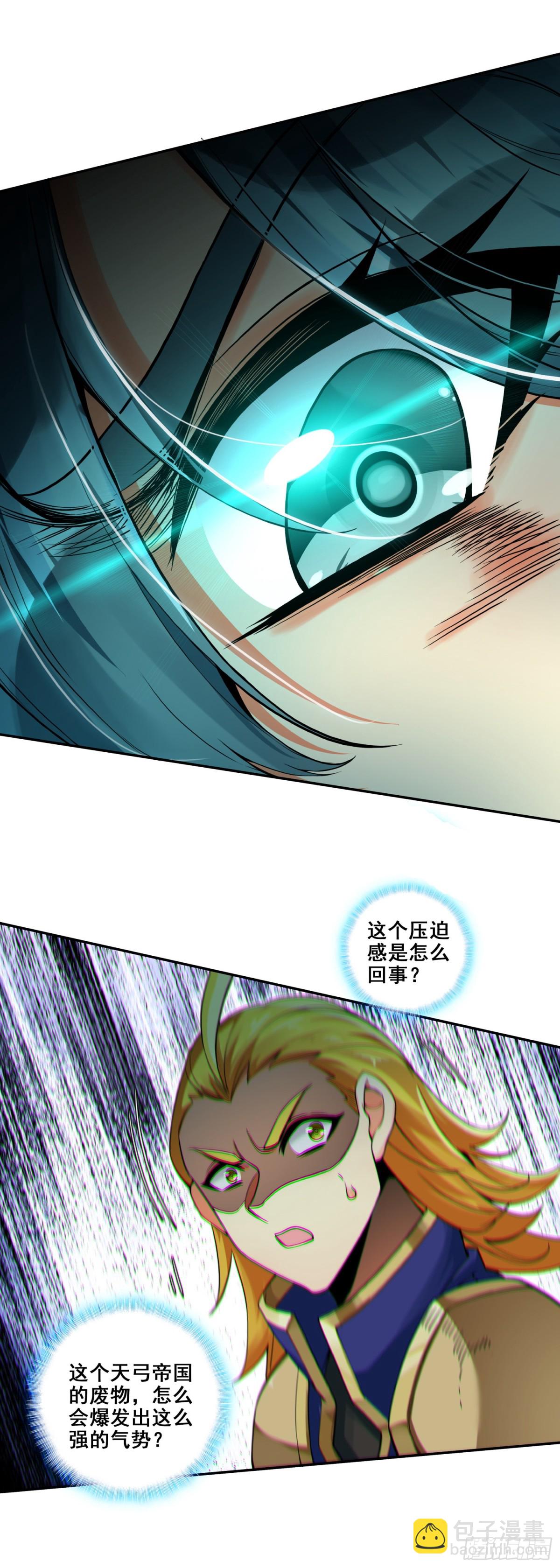 117 大赛报名-第119话