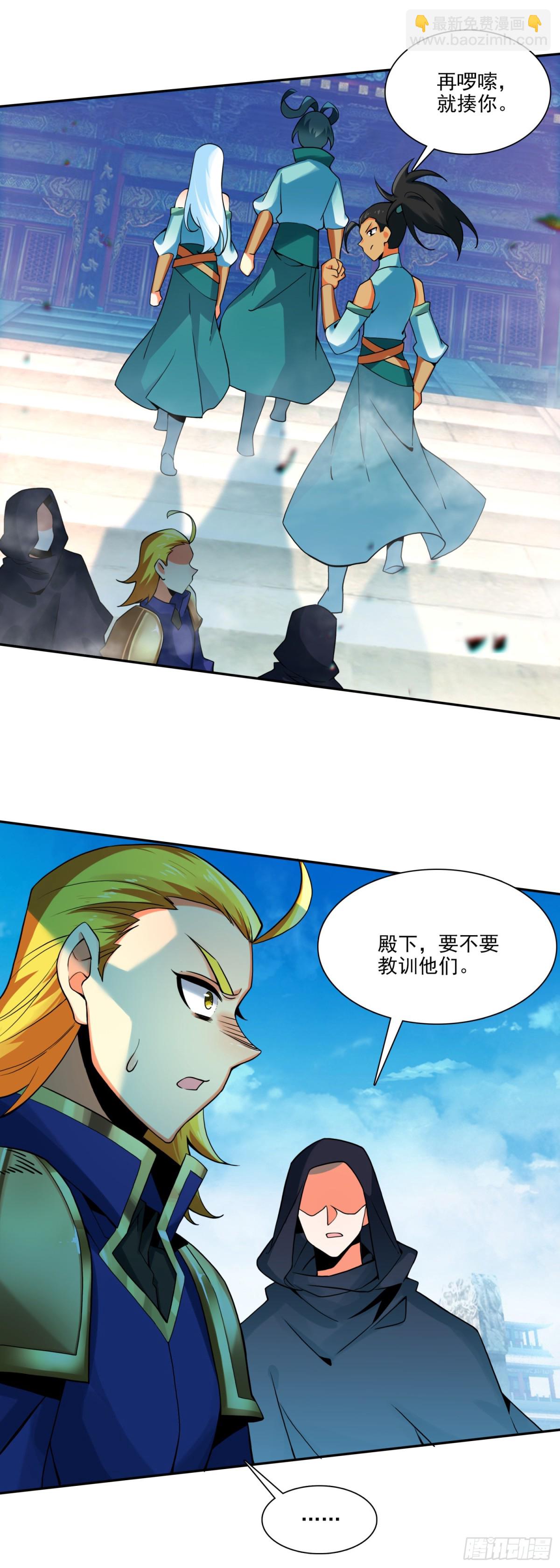 117 大赛报名-第119话