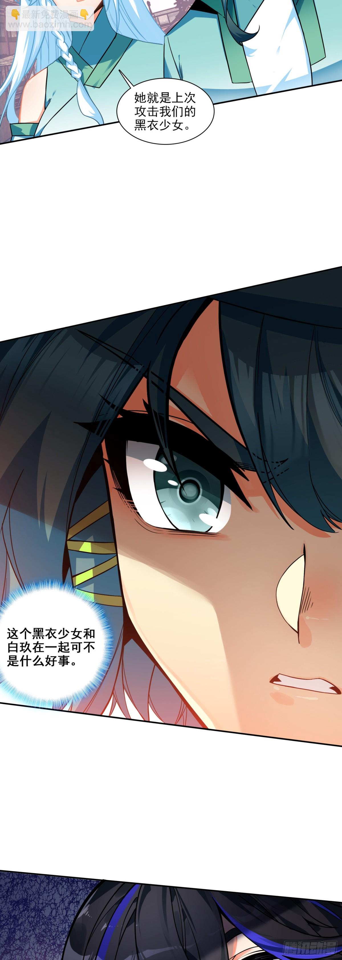 117 大赛报名-第119话