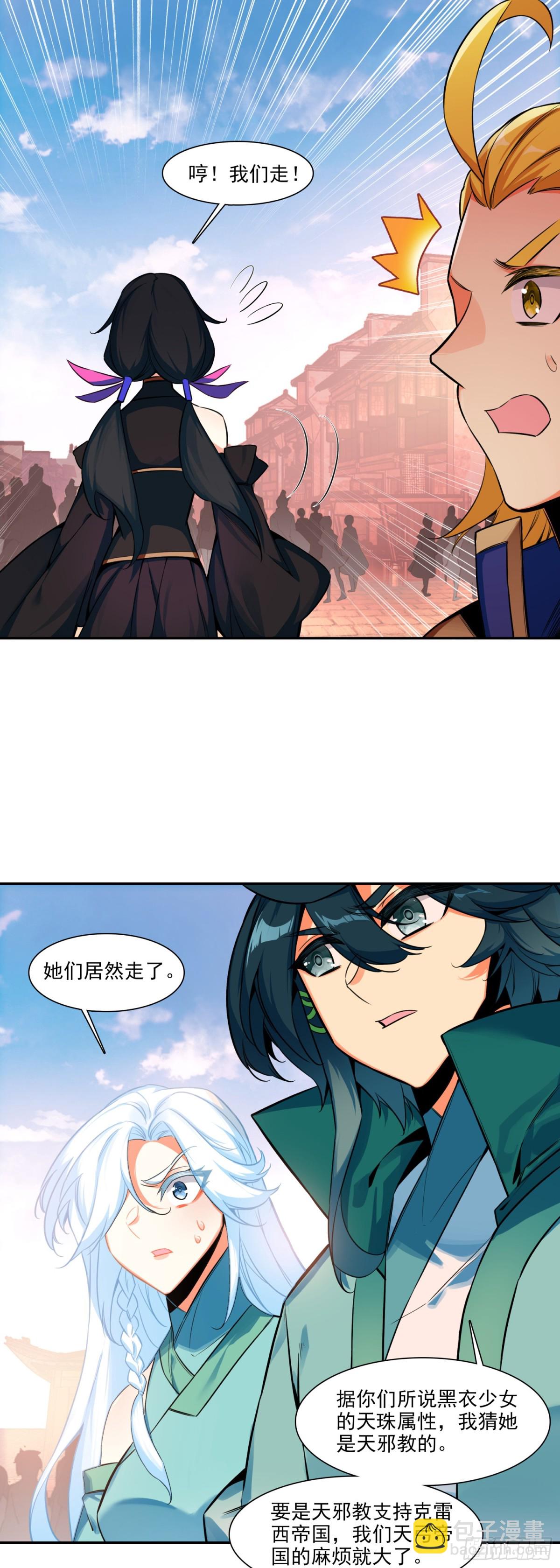 117 大赛报名-第119话