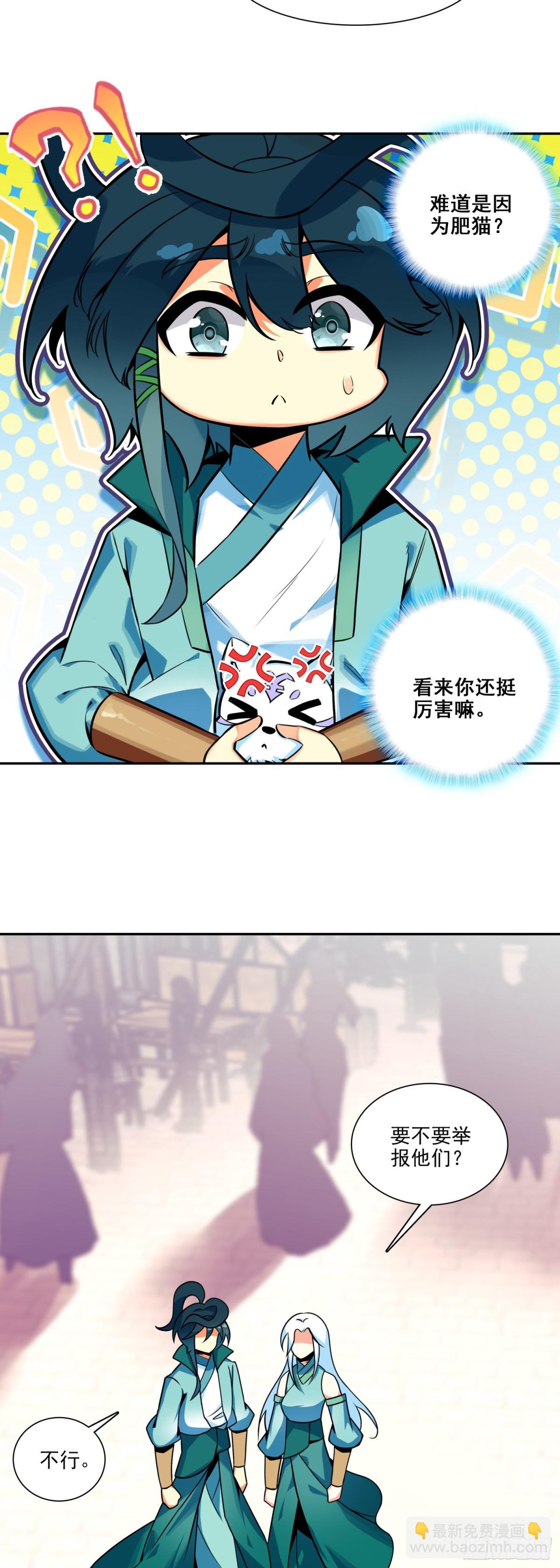 117 大赛报名-第119话