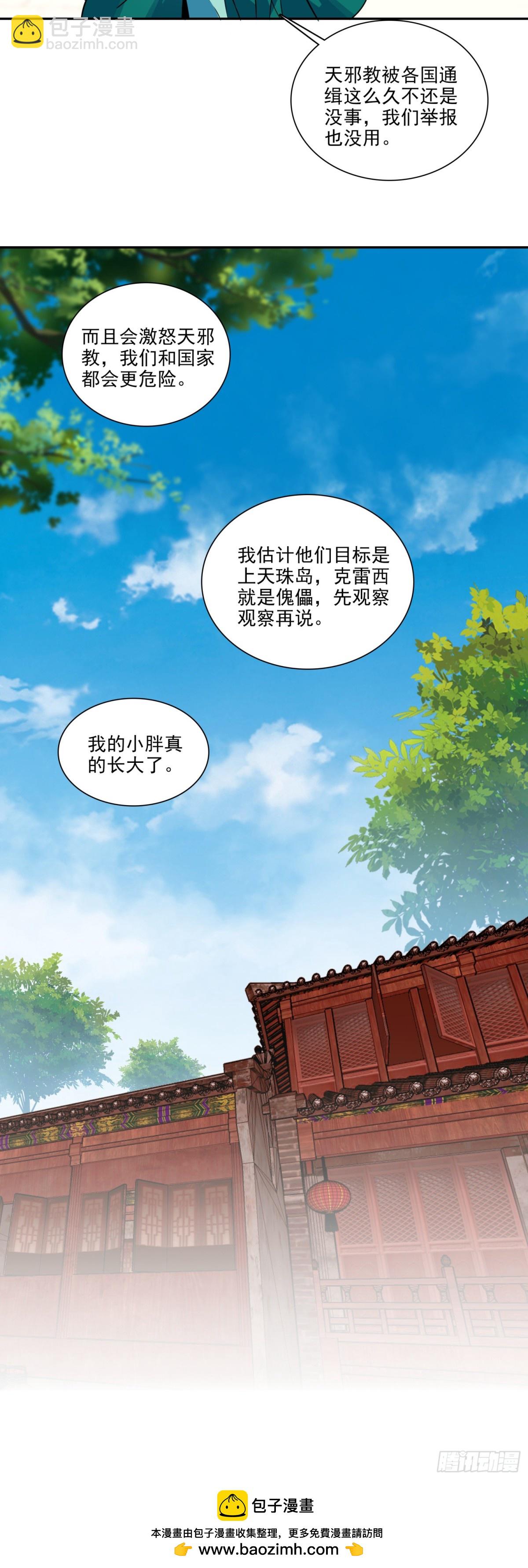 117 大赛报名-第119话