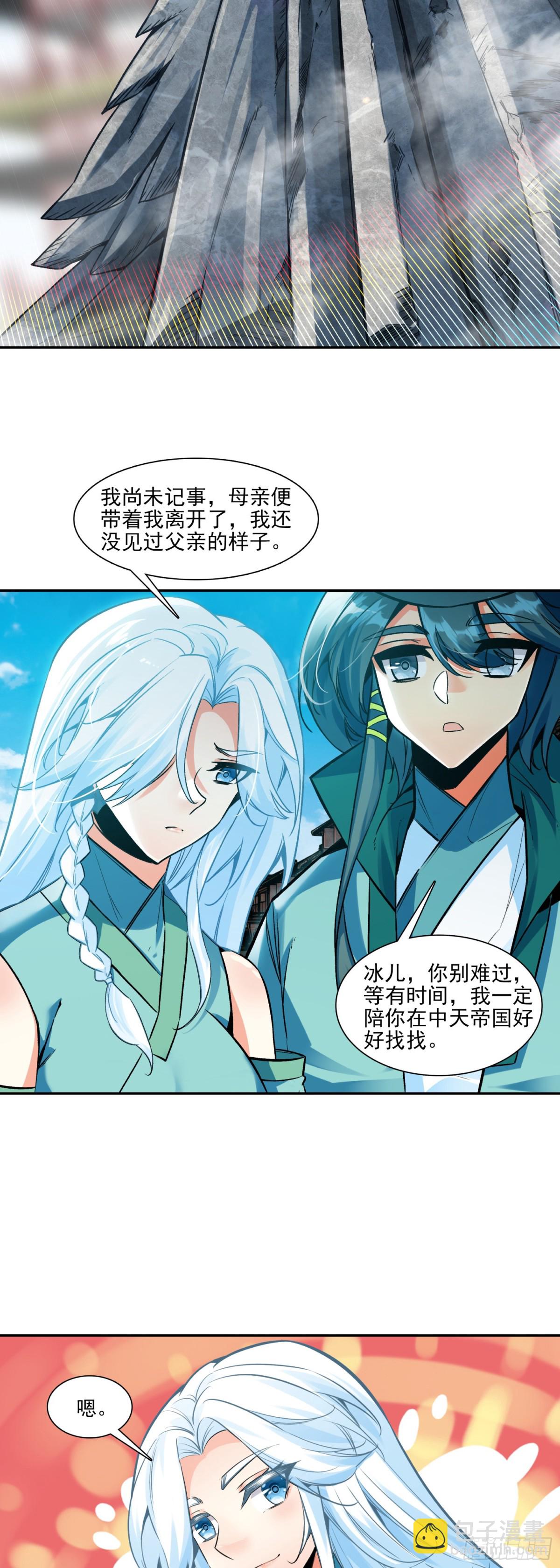 117 大赛报名-第119话